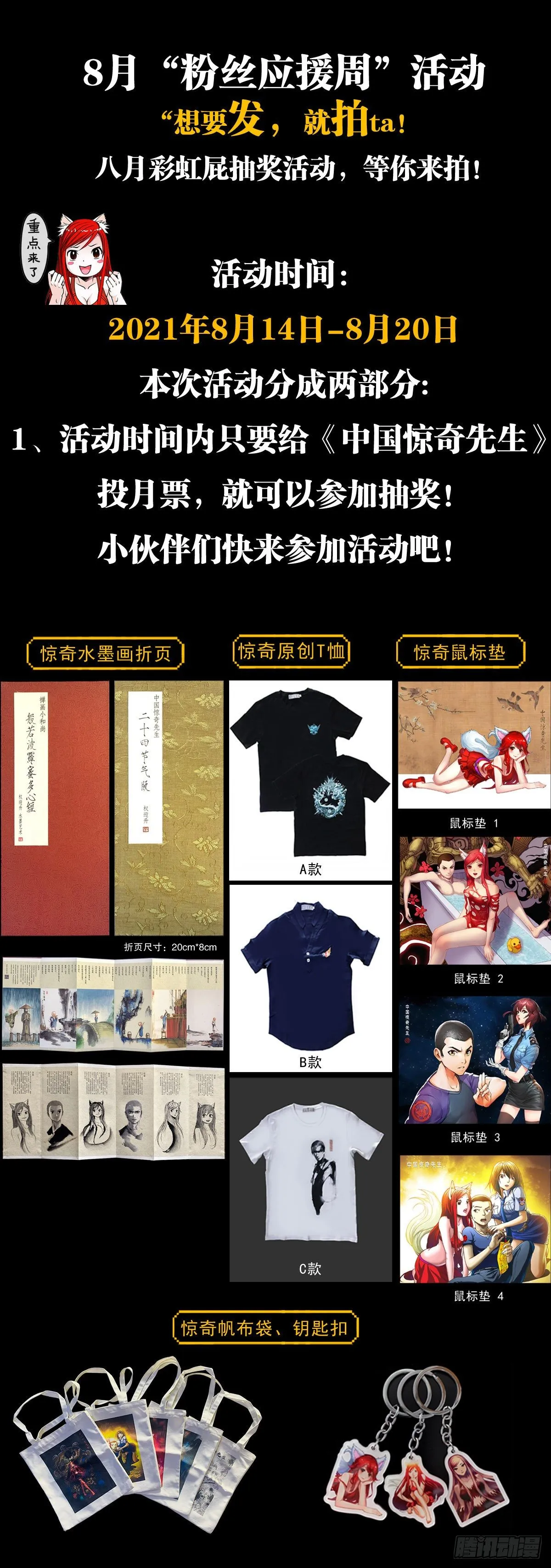 1173 江湖救急 第22页
