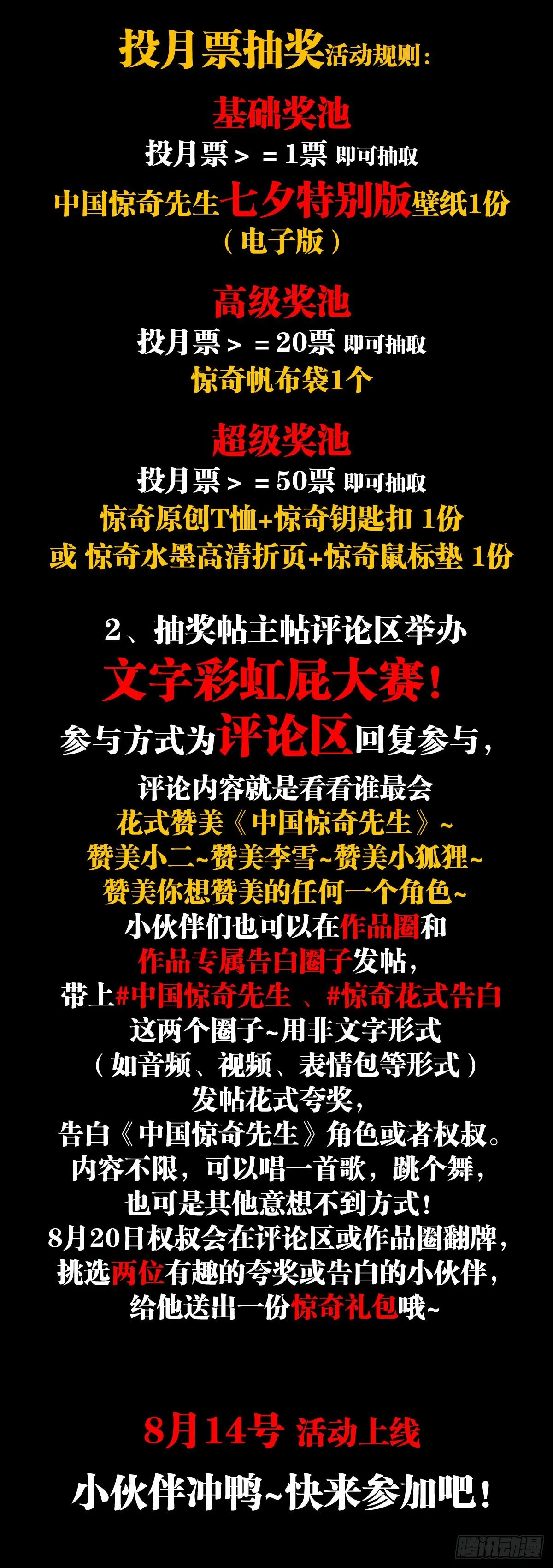 1173 江湖救急 第23页