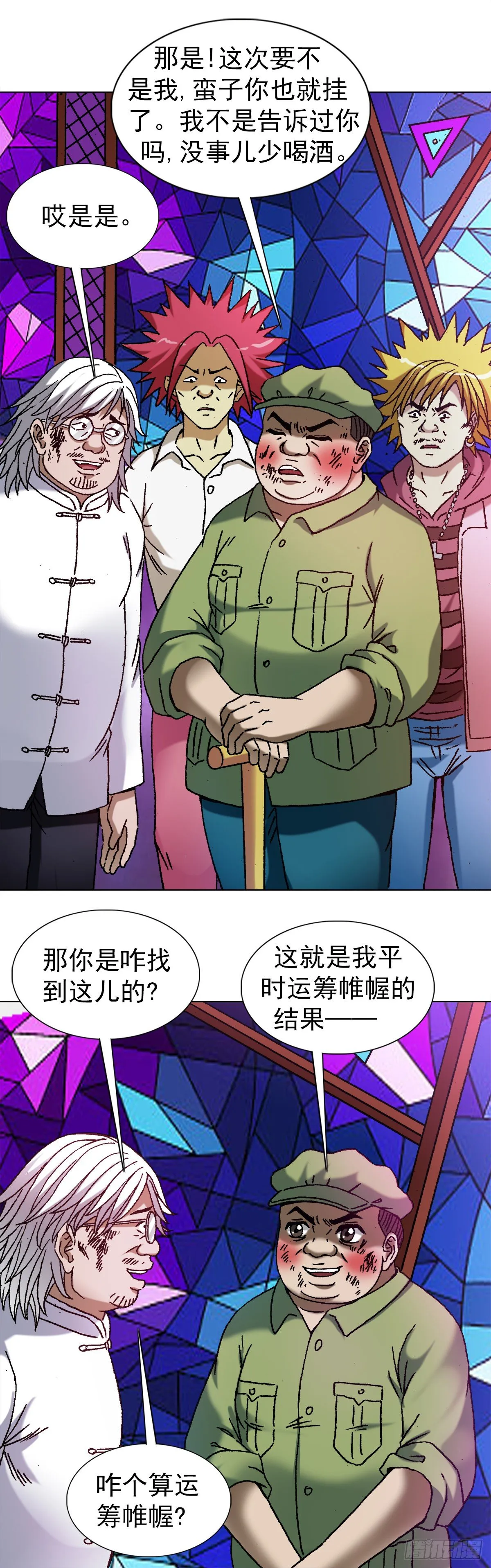 1170 机智问答 第2页