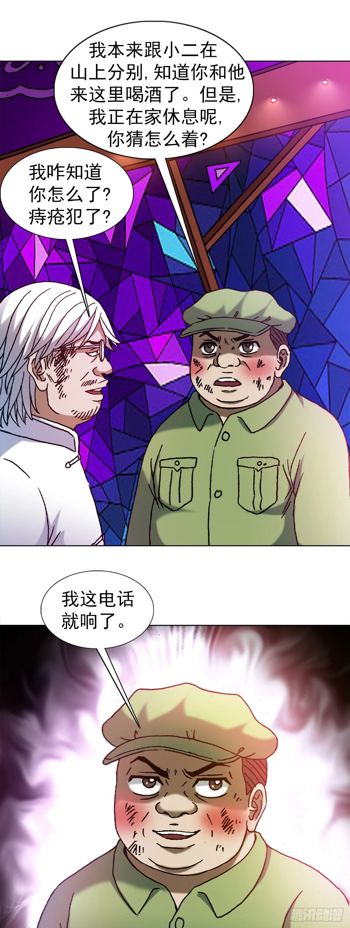 1170 机智问答 第3页