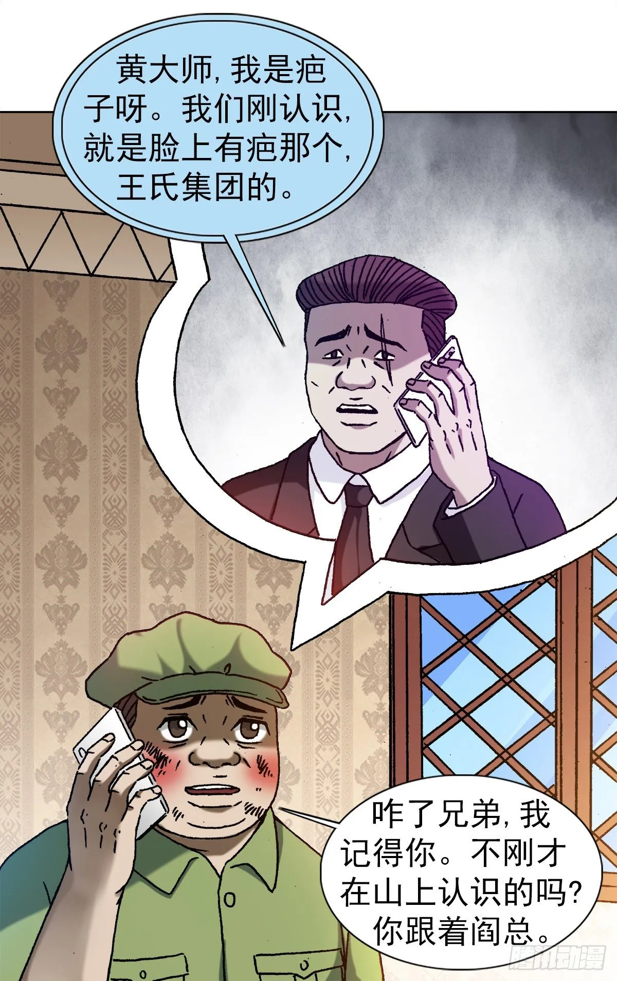 1170 机智问答 第4页