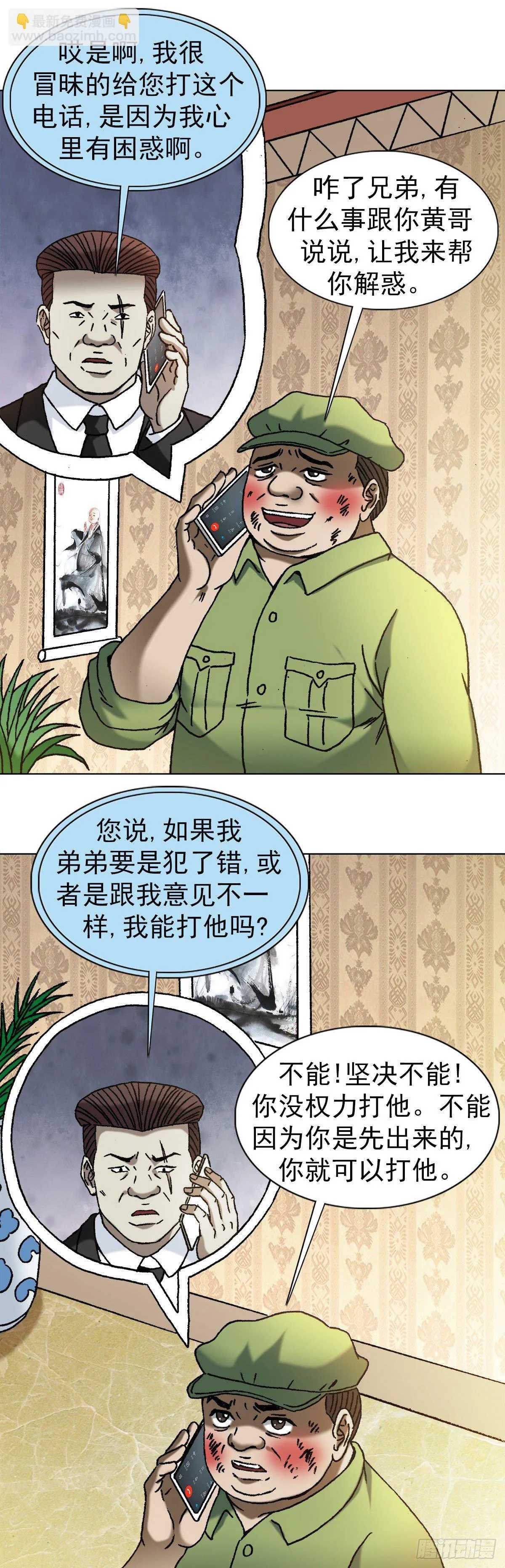 1170 机智问答 第5页