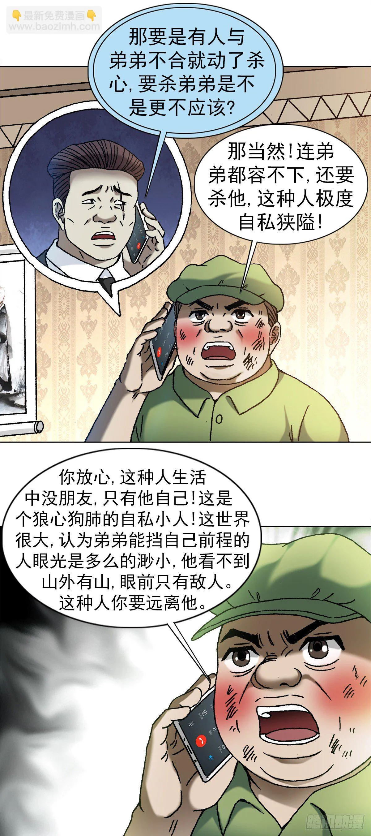 1170 机智问答 第7页