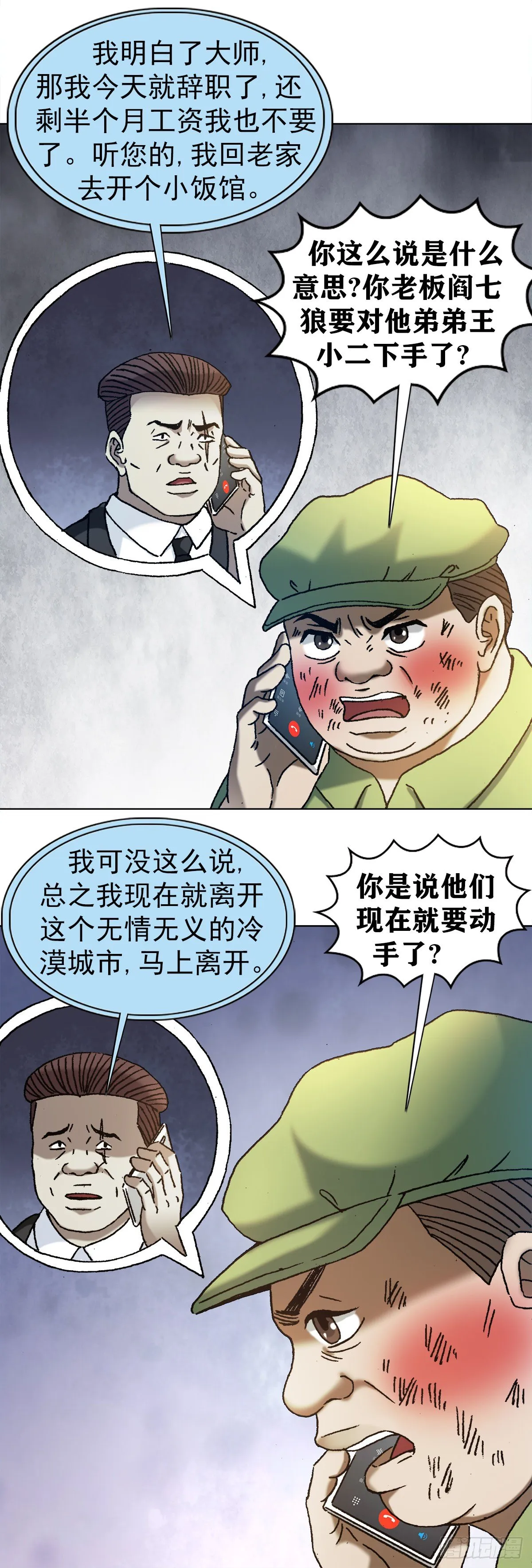1170 机智问答 第8页
