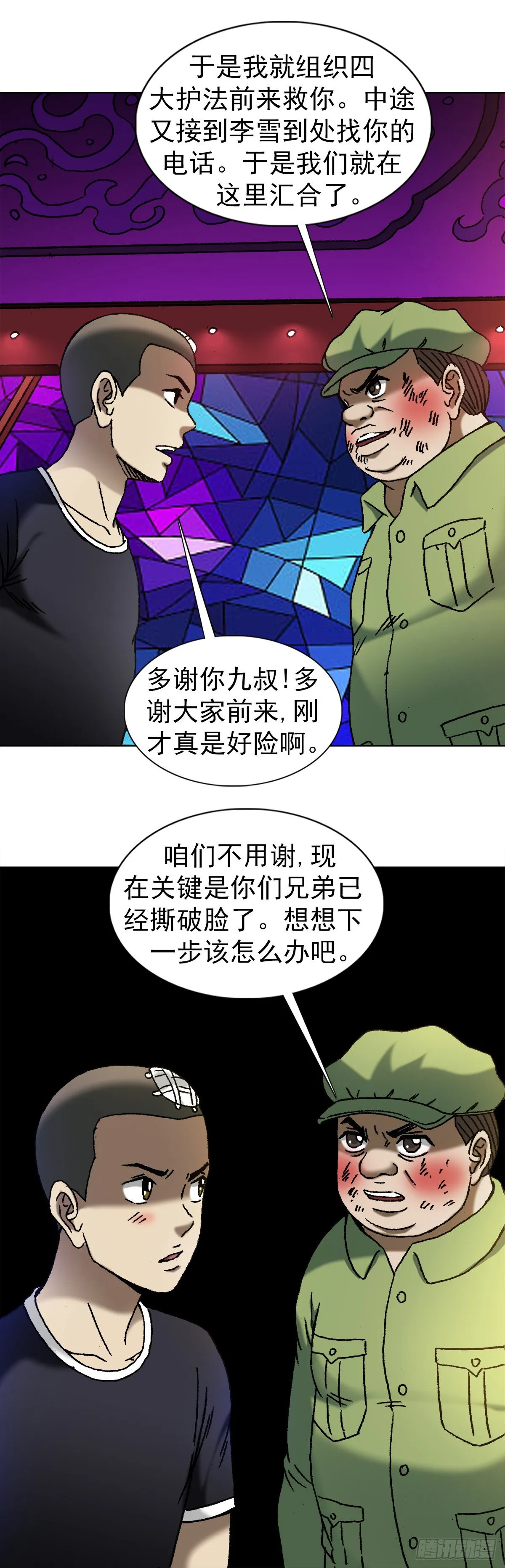 1170 机智问答 第10页