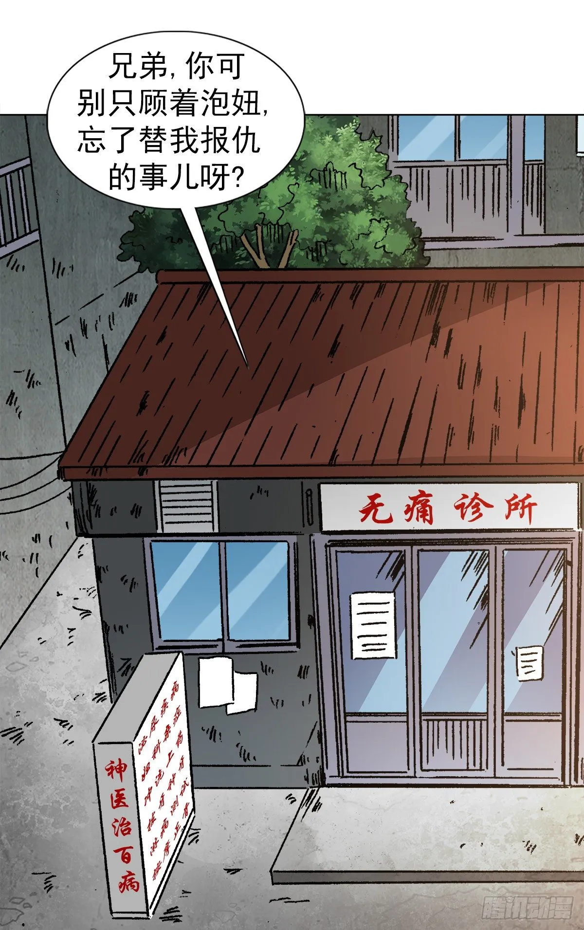 1170 机智问答 第11页