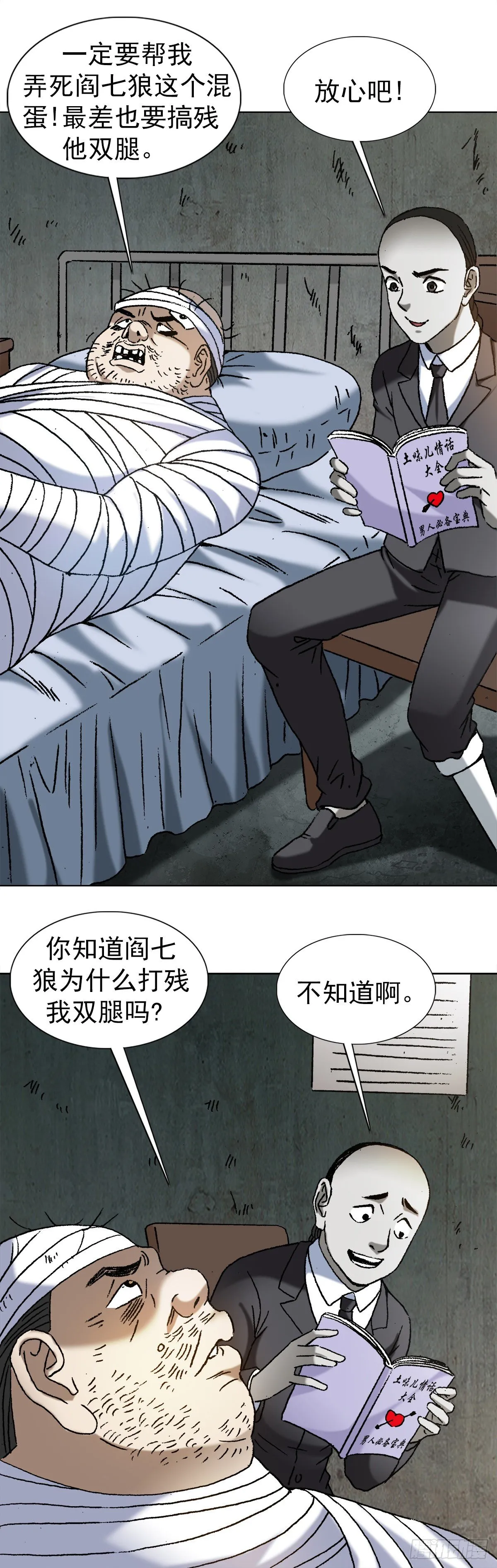 1170 机智问答 第12页