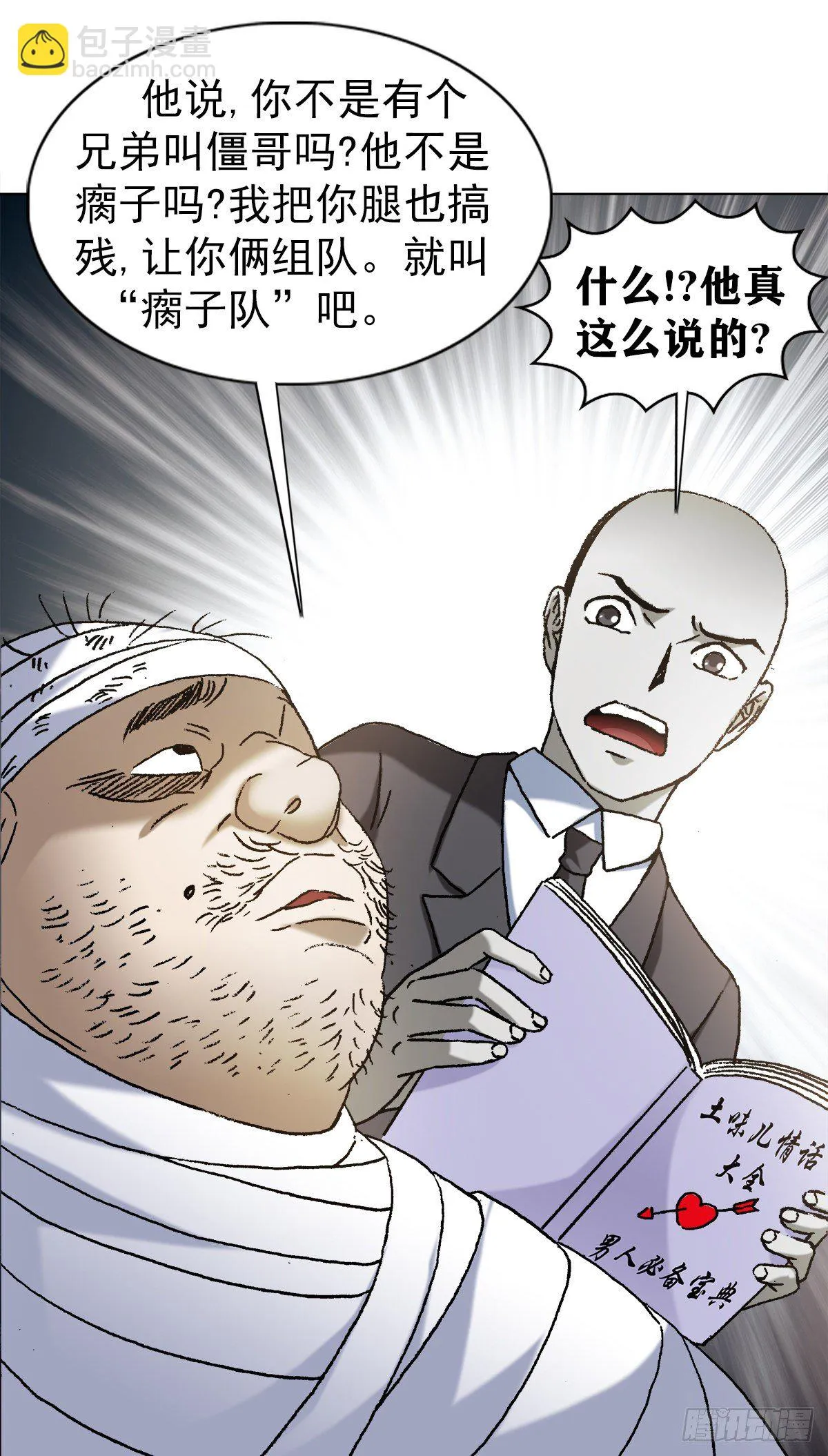 1170 机智问答 第13页