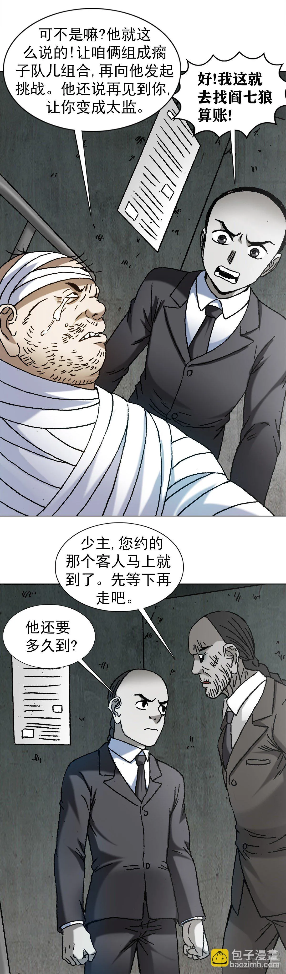 1170 机智问答 第14页