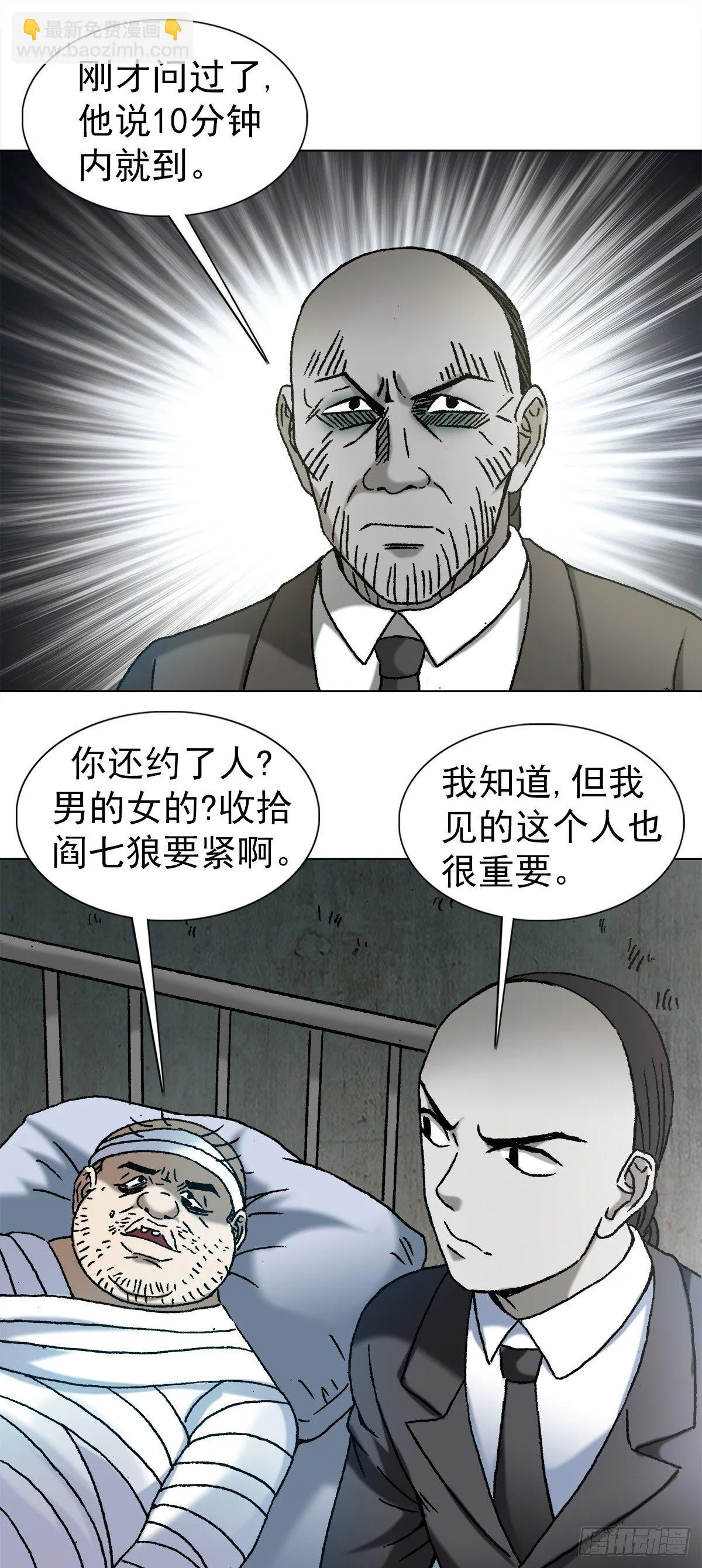 1170 机智问答 第15页