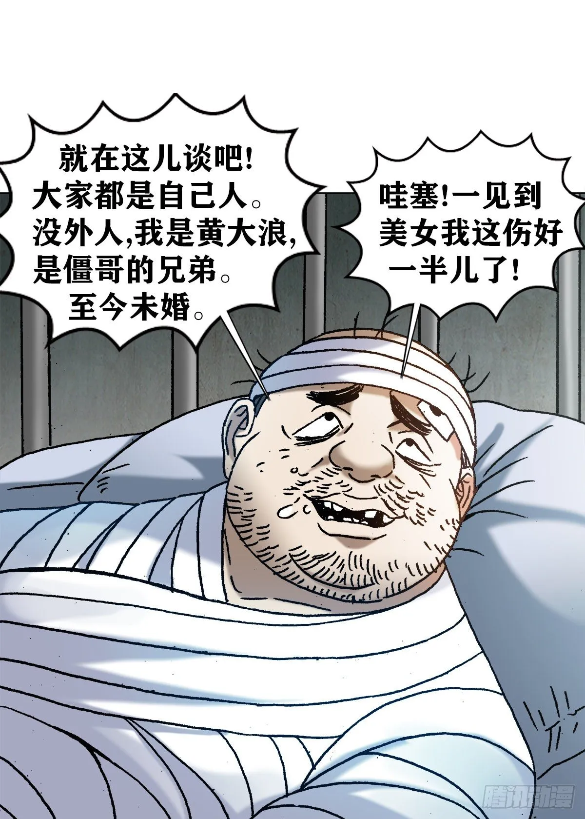 1170 机智问答 第20页