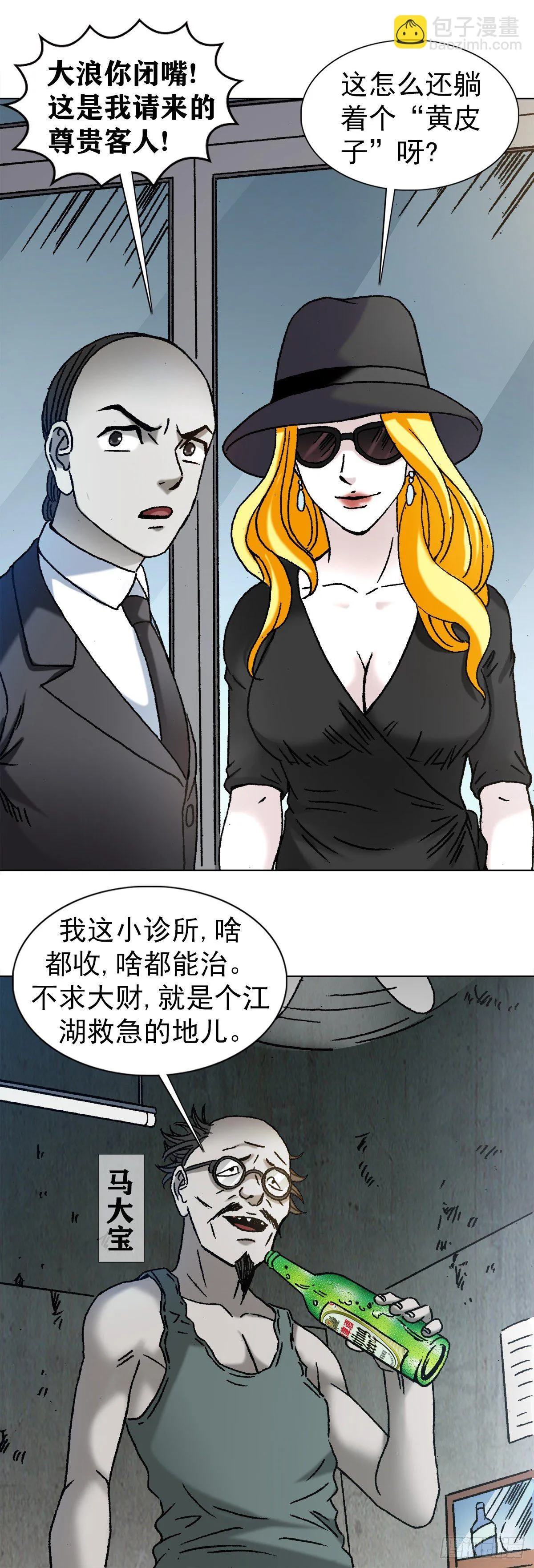 1170 机智问答 第21页