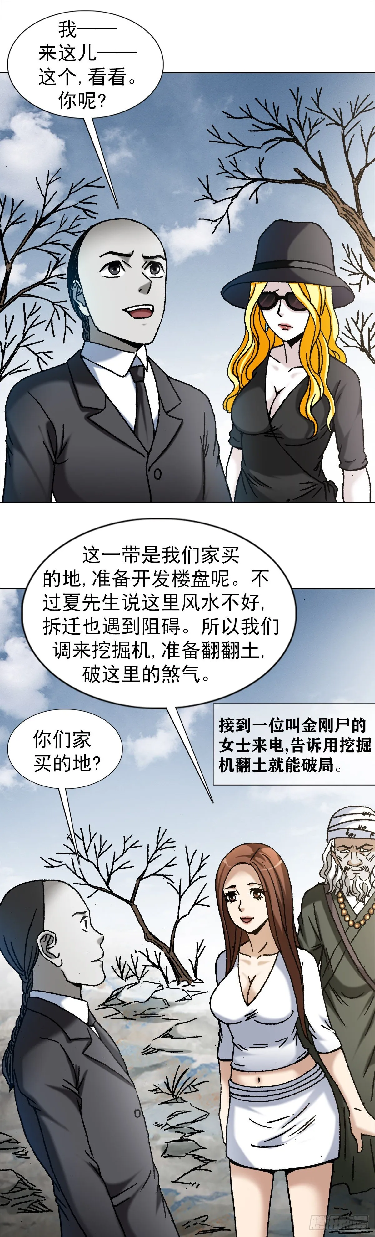 1172 两个女人一台戏 第1页