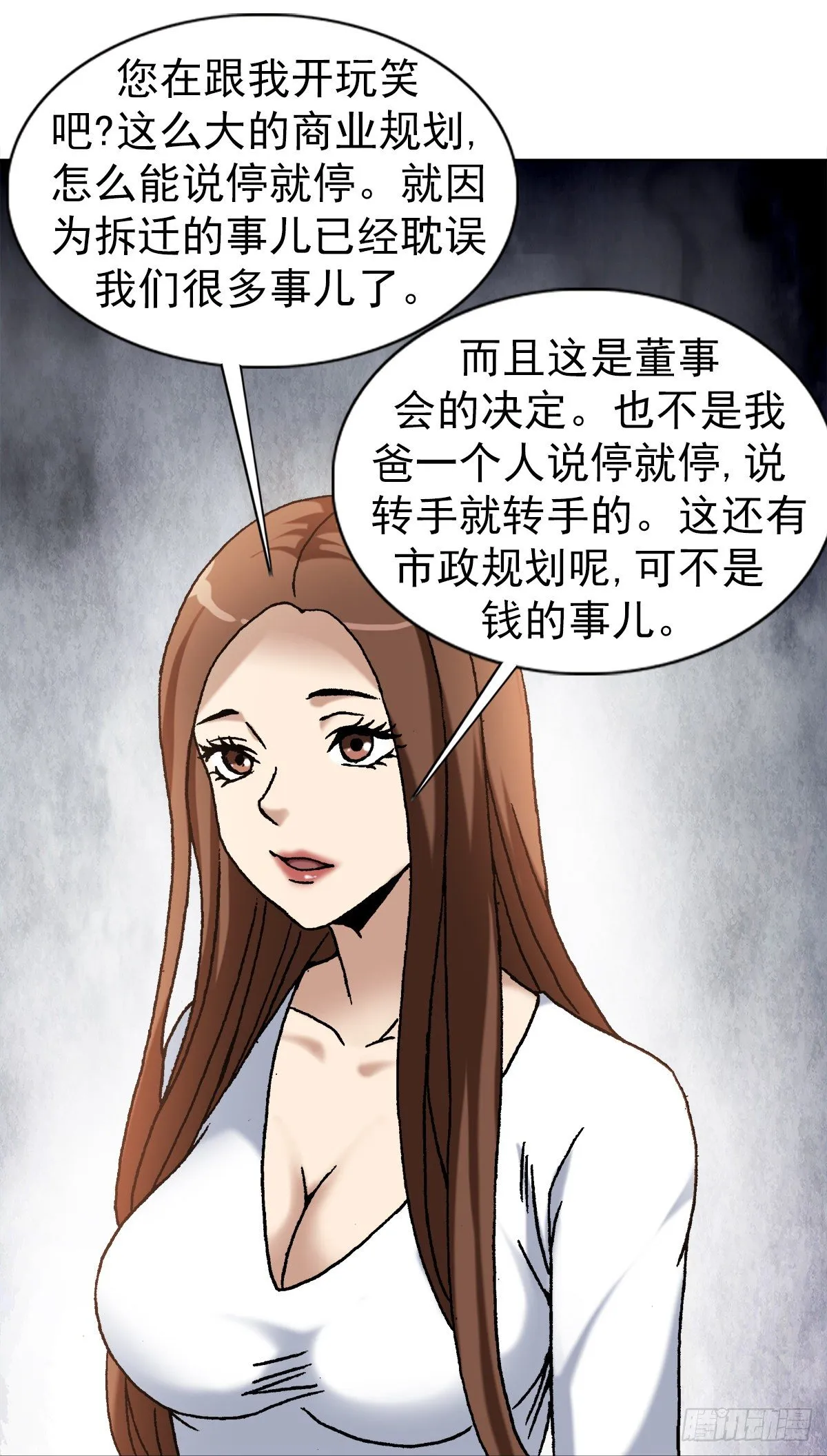 1172 两个女人一台戏 第3页
