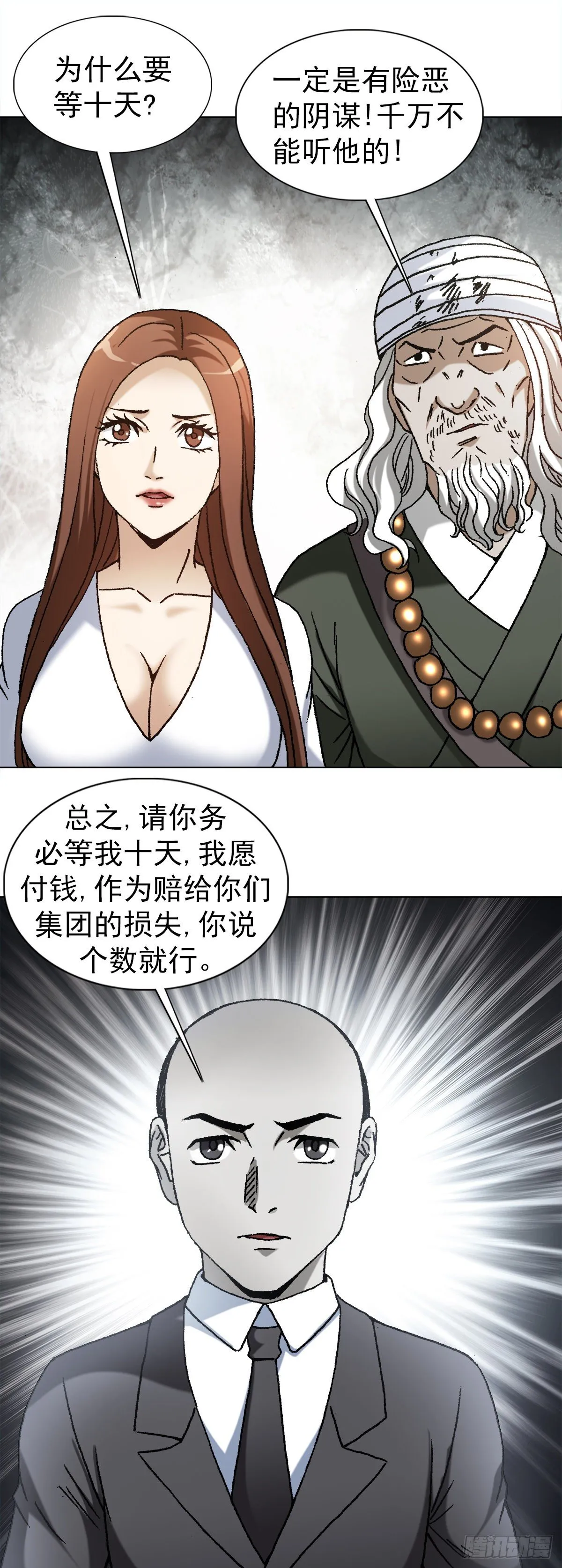 1172 两个女人一台戏 第5页