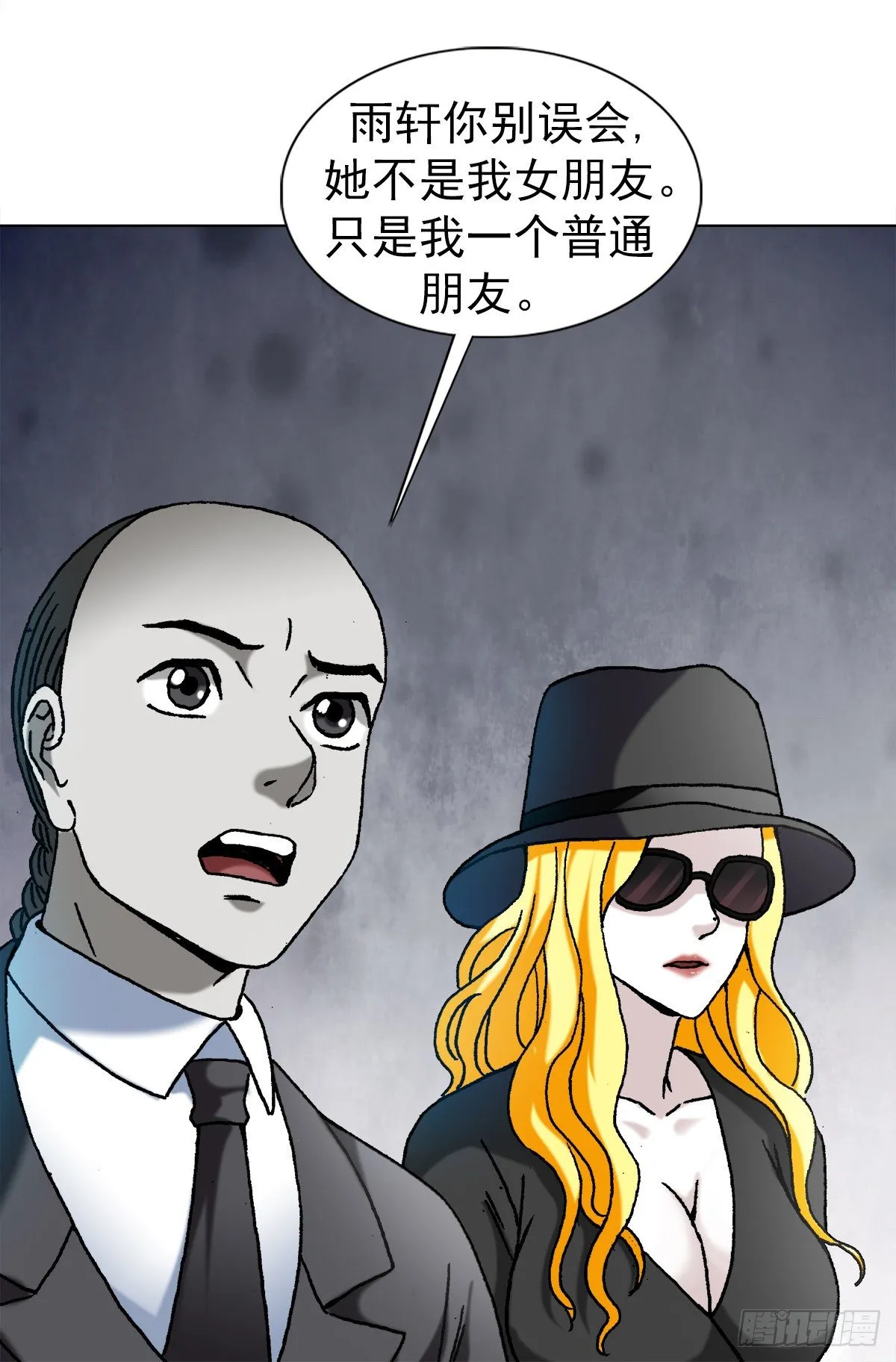 1172 两个女人一台戏 第8页