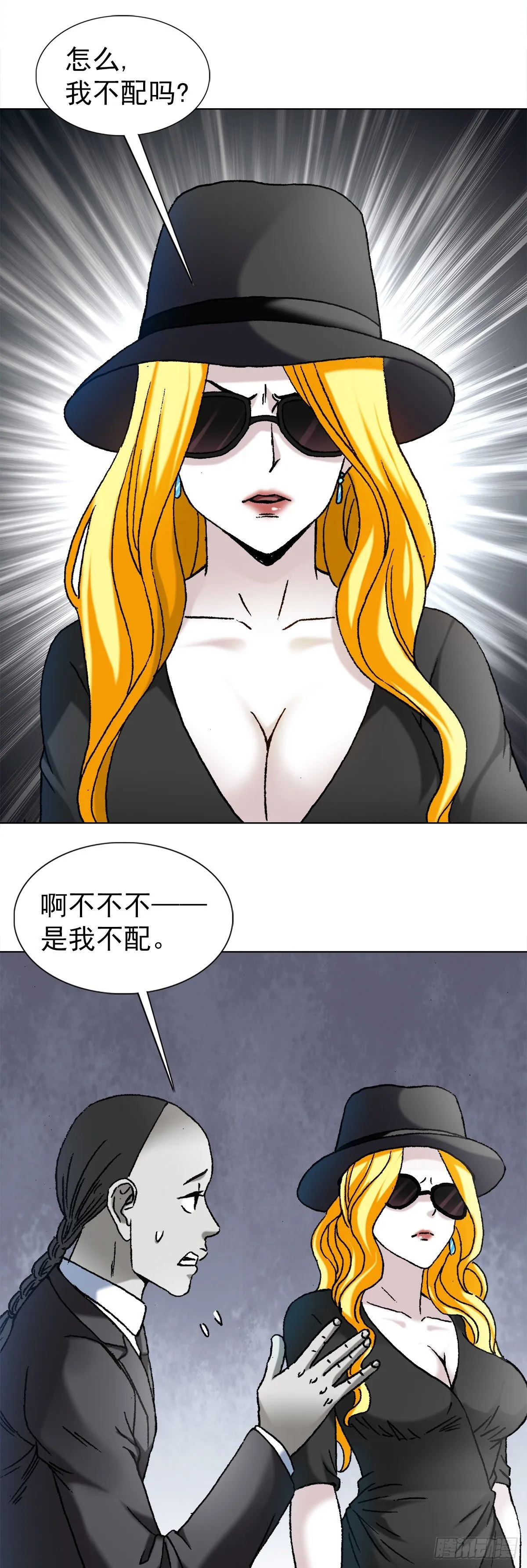 1172 两个女人一台戏 第9页