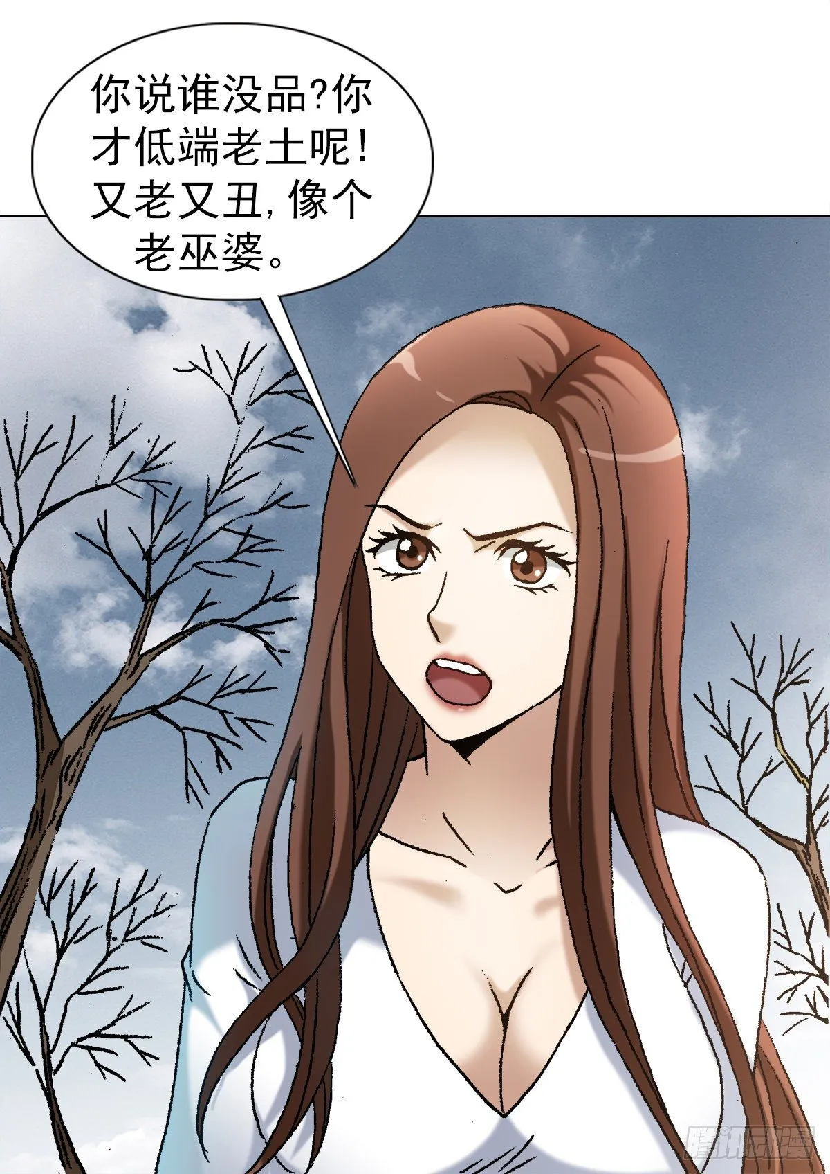 1172 两个女人一台戏 第12页