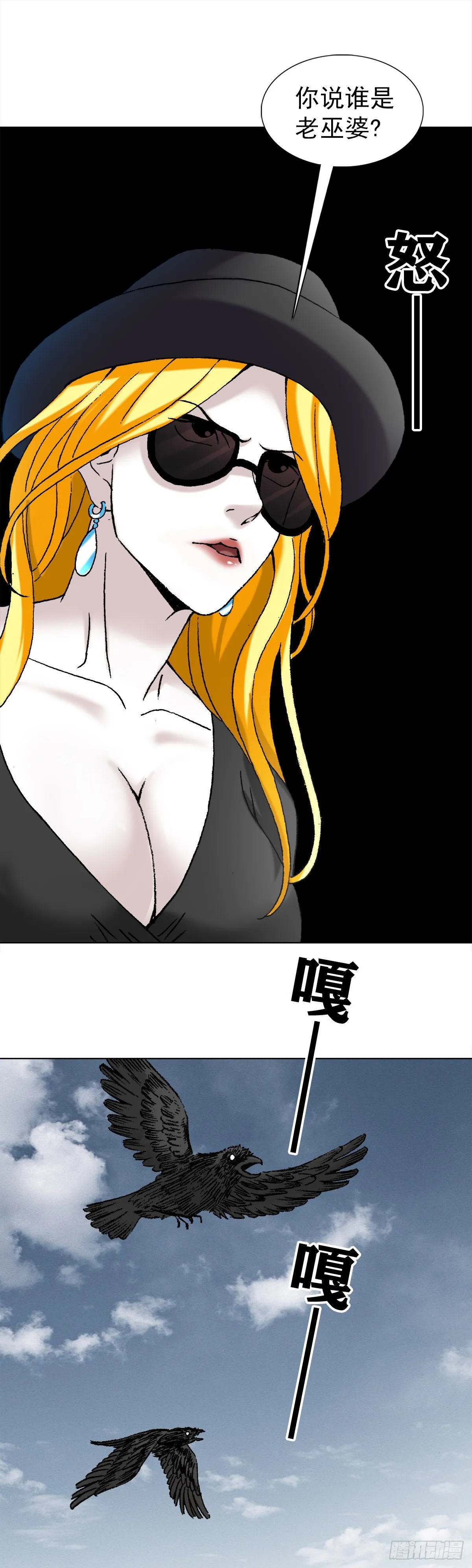 1172 两个女人一台戏 第13页