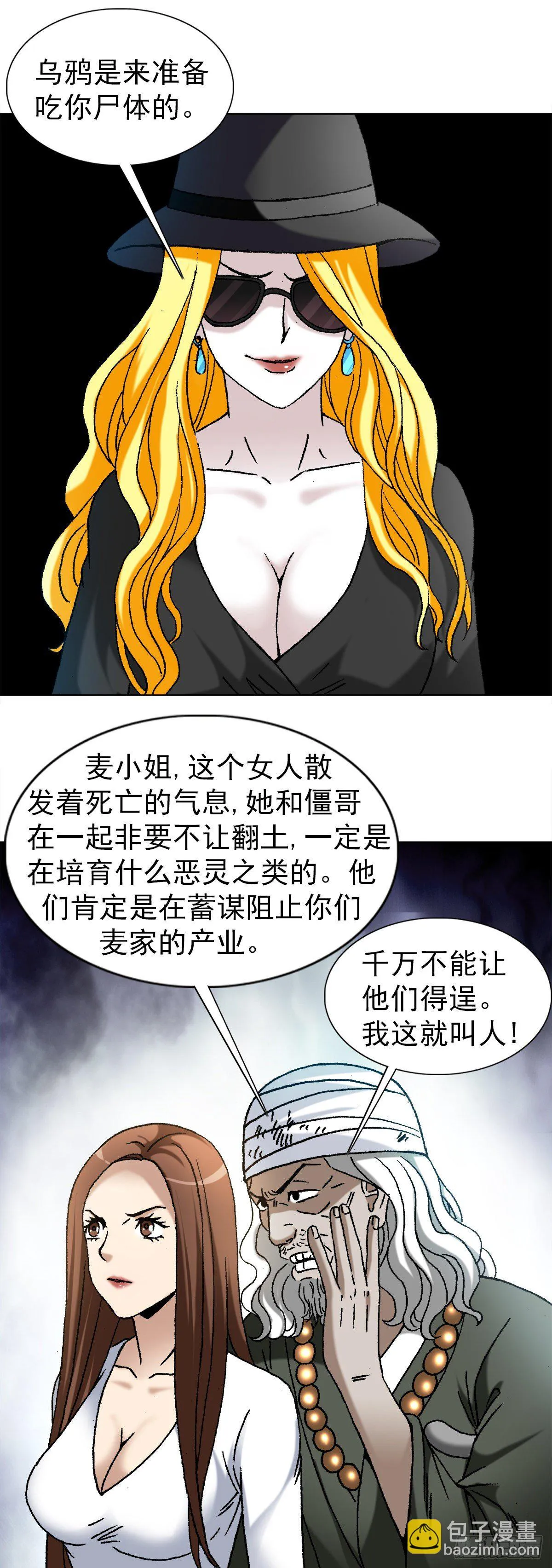1172 两个女人一台戏 第15页