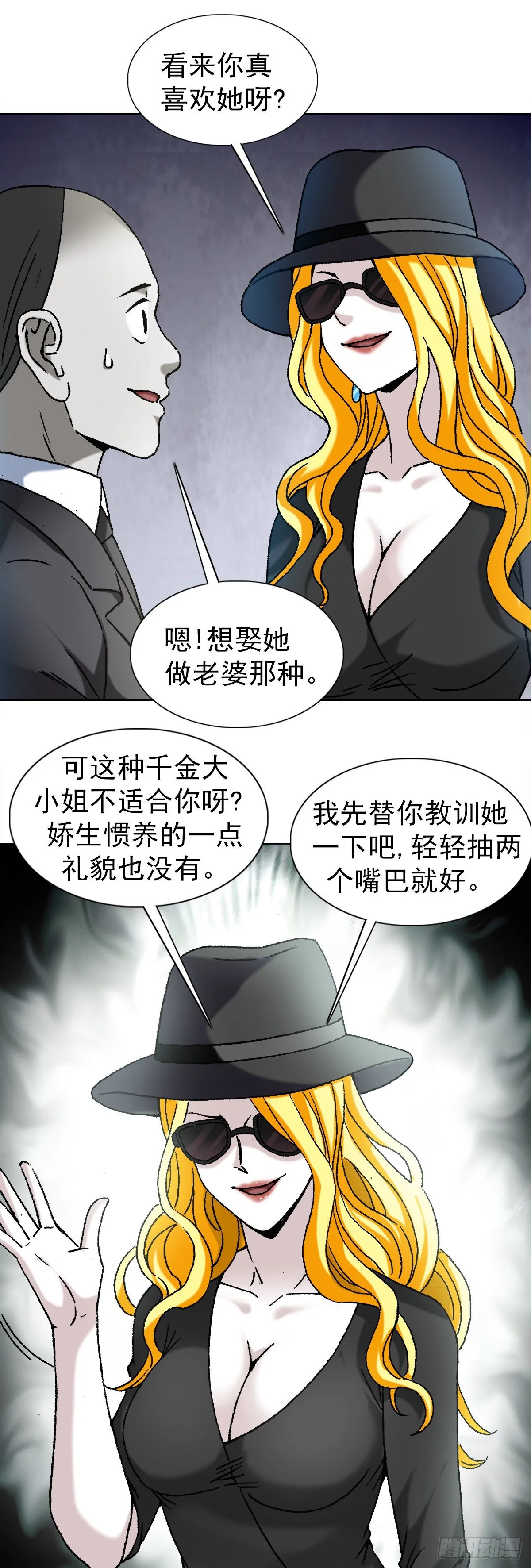 1172 两个女人一台戏 第20页