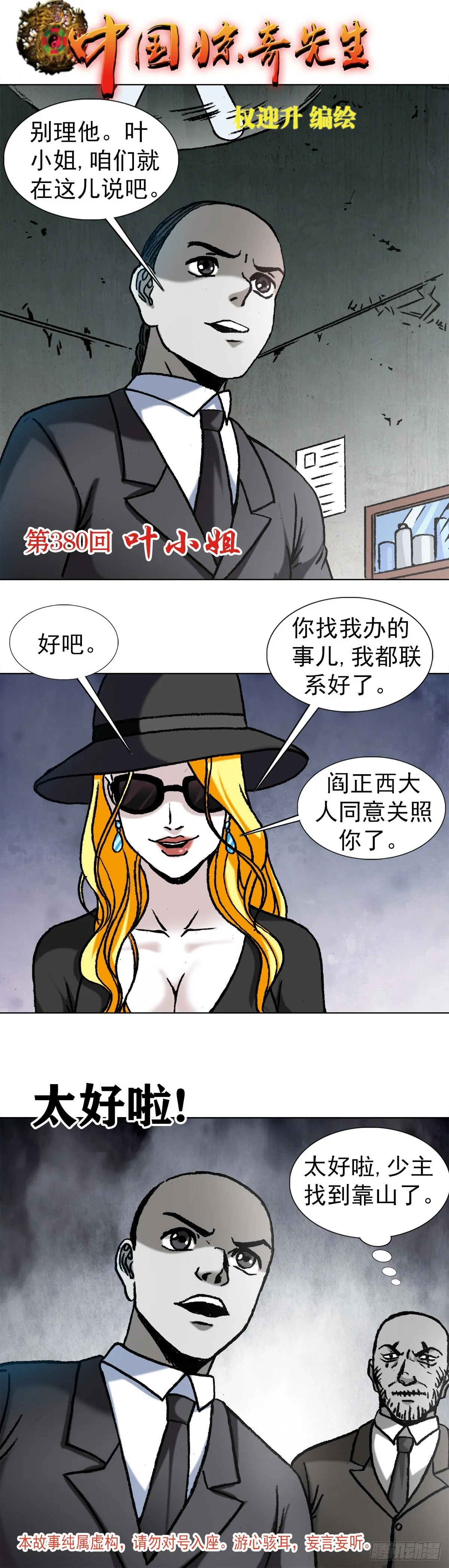 1171 叶小姐 第1页