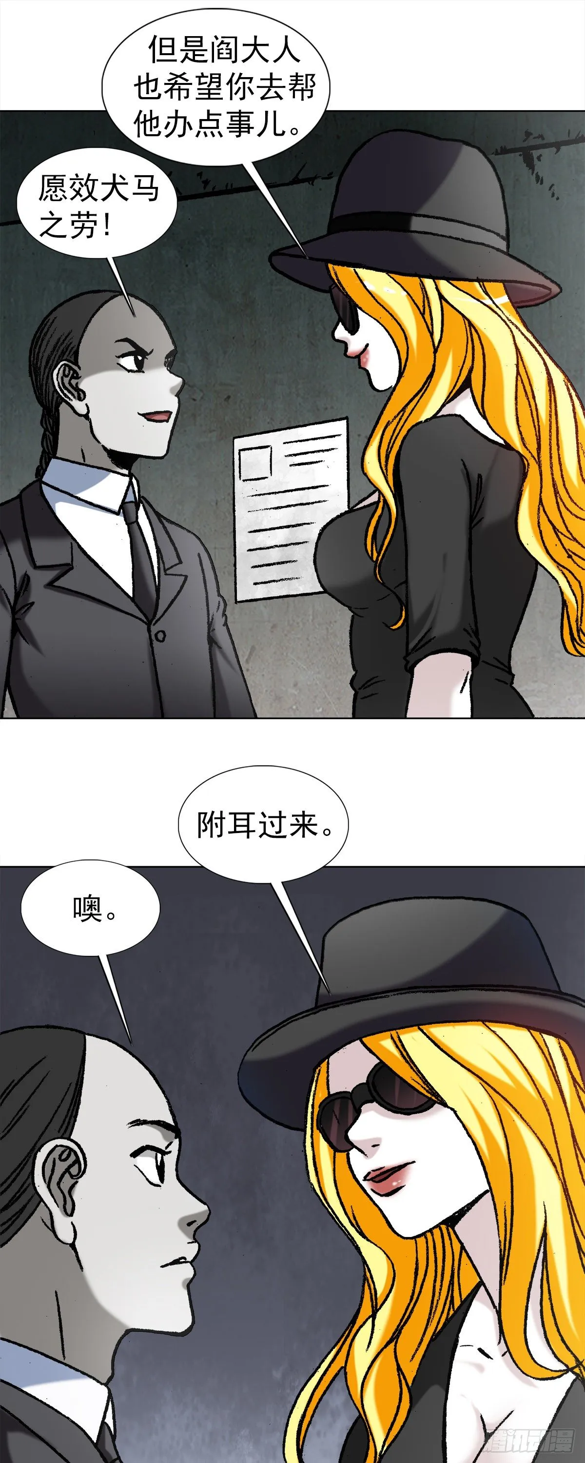 1171 叶小姐 第2页