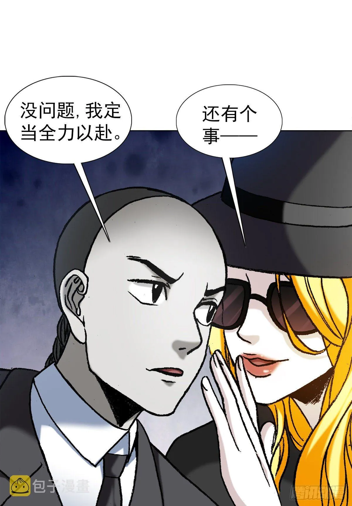 1171 叶小姐 第4页