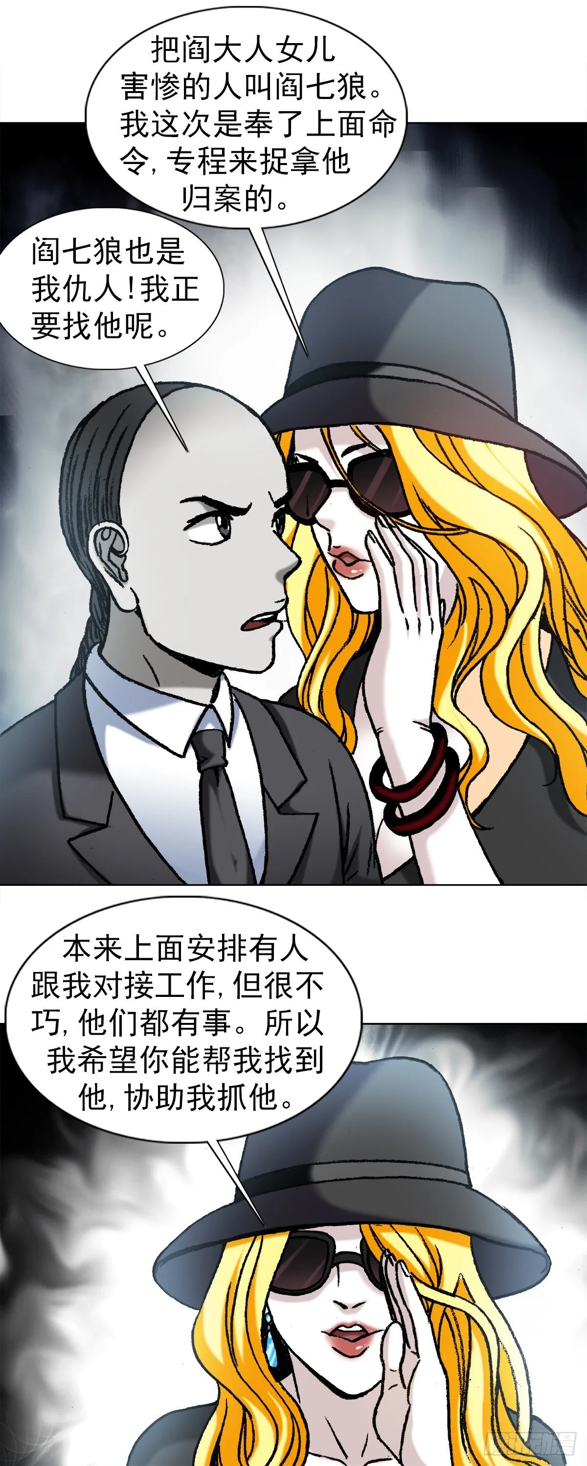 1171 叶小姐 第5页