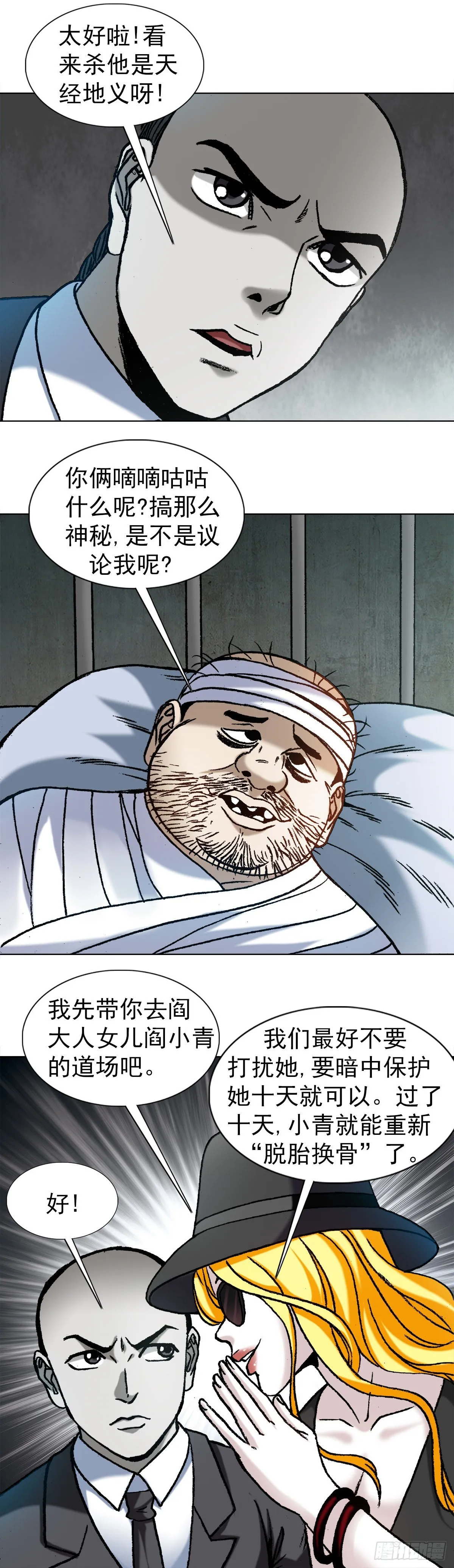 1171 叶小姐 第6页