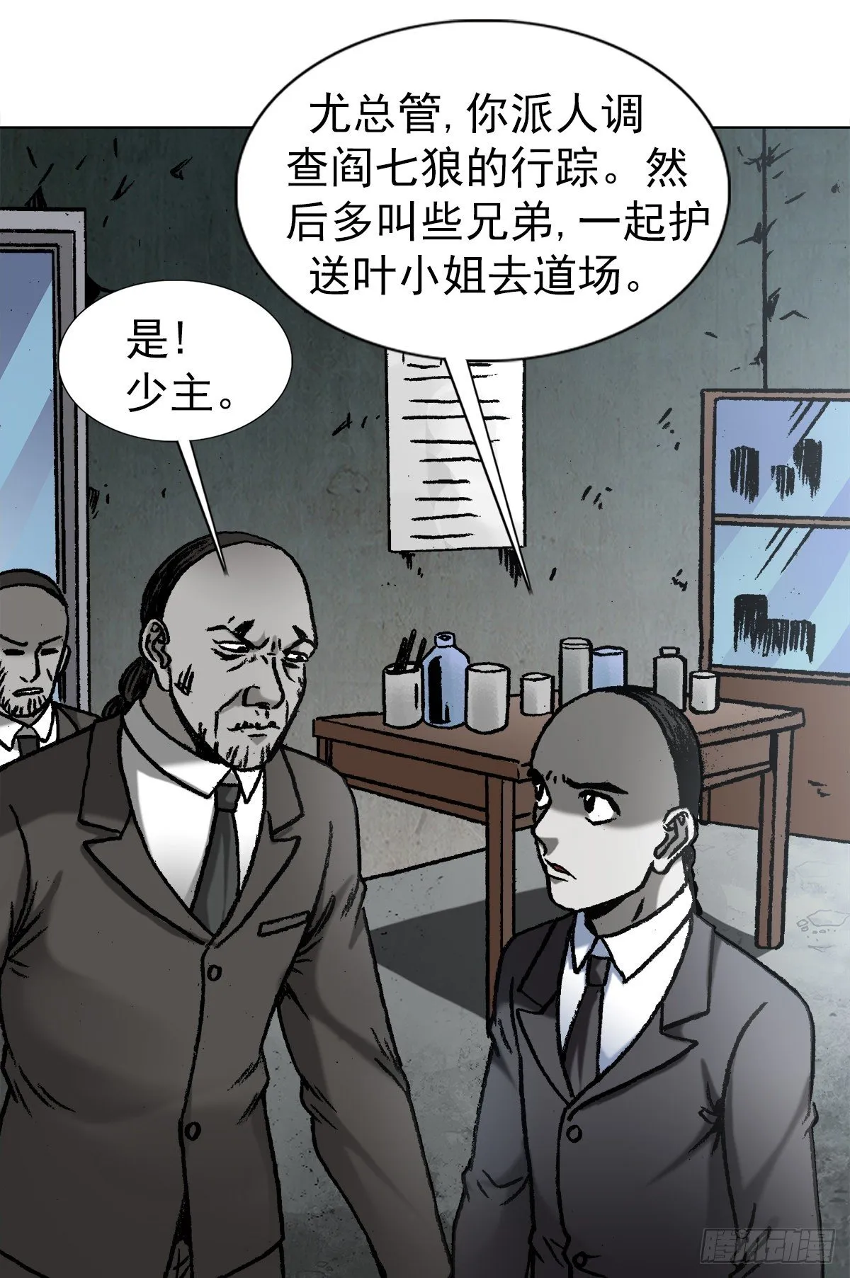 1171 叶小姐 第7页