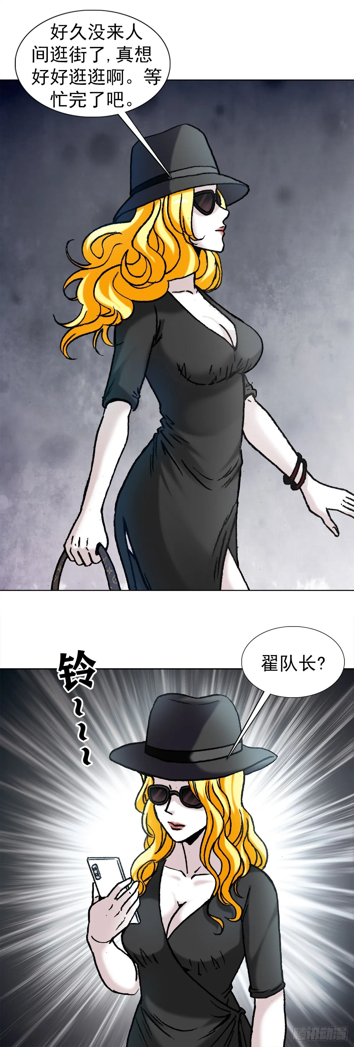 1171 叶小姐 第8页