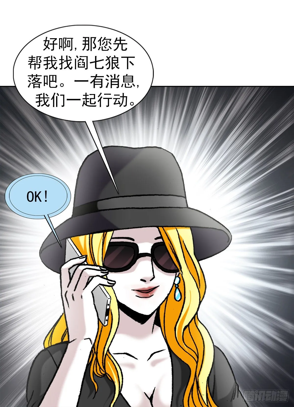 1171 叶小姐 第10页