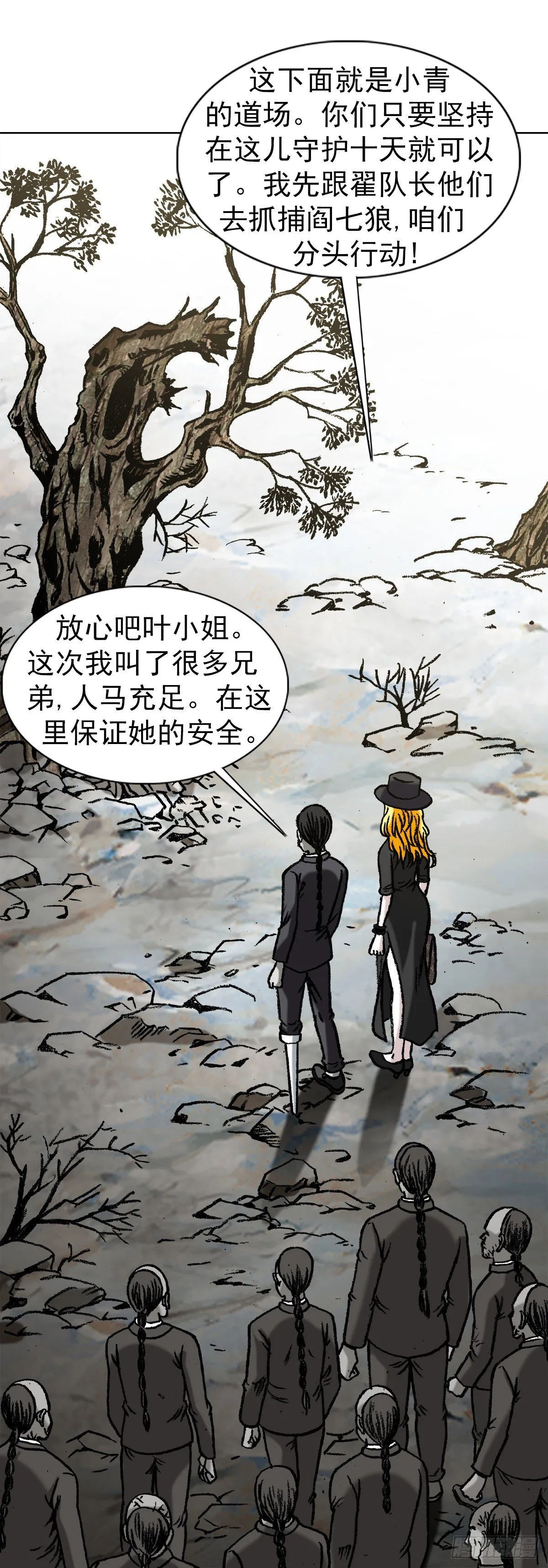 1171 叶小姐 第12页