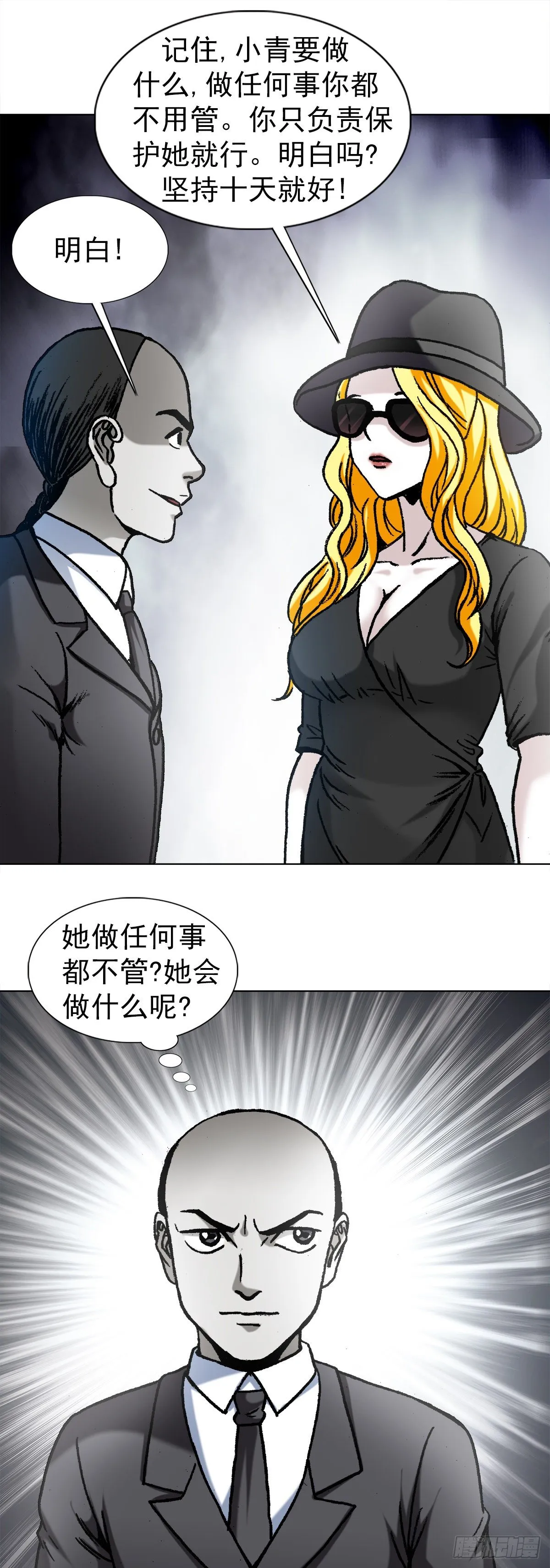 1171 叶小姐 第13页