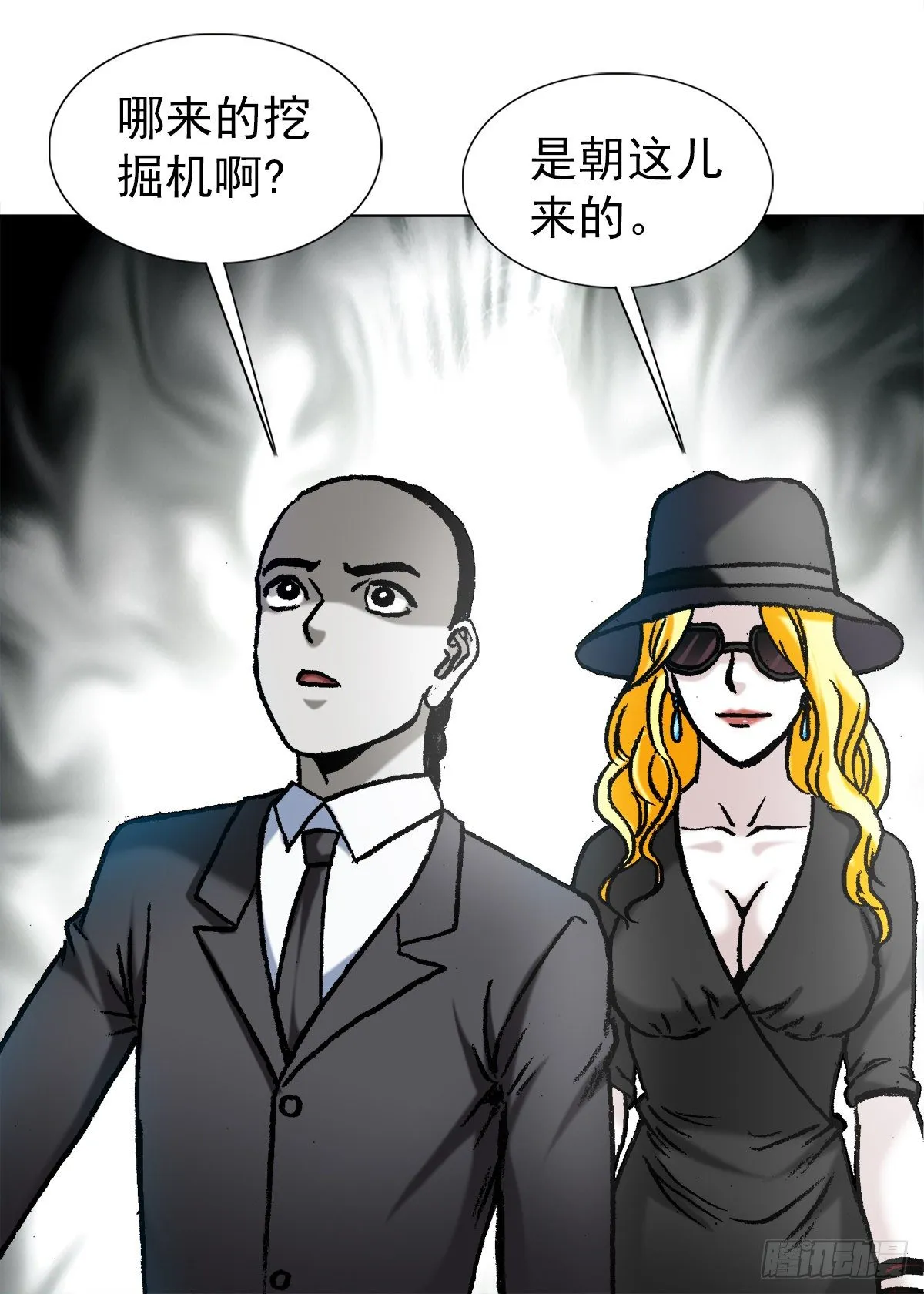 1171 叶小姐 第16页