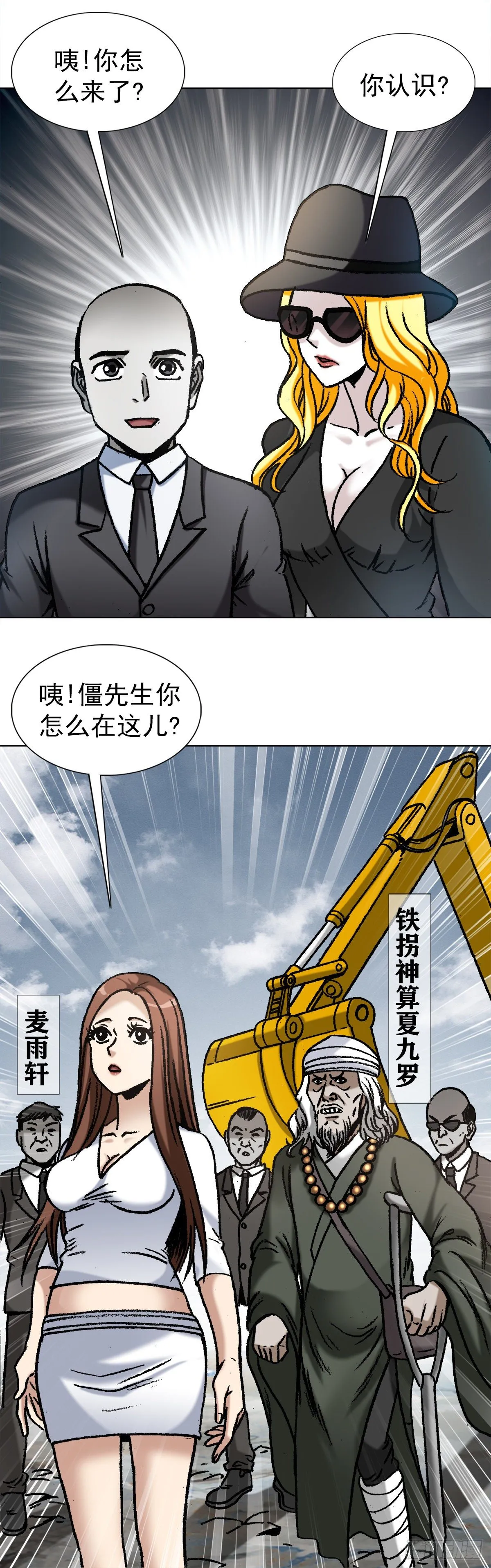 1171 叶小姐 第17页
