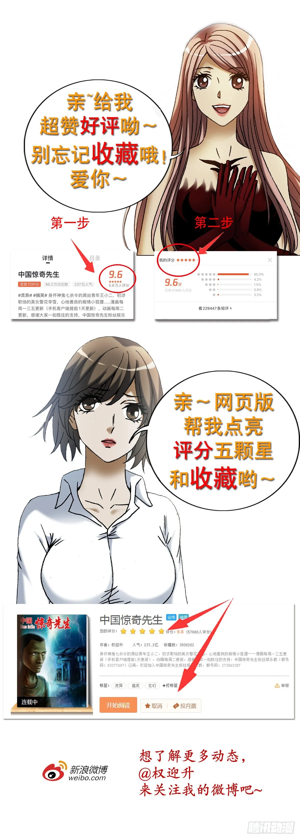 1171 叶小姐 第18页