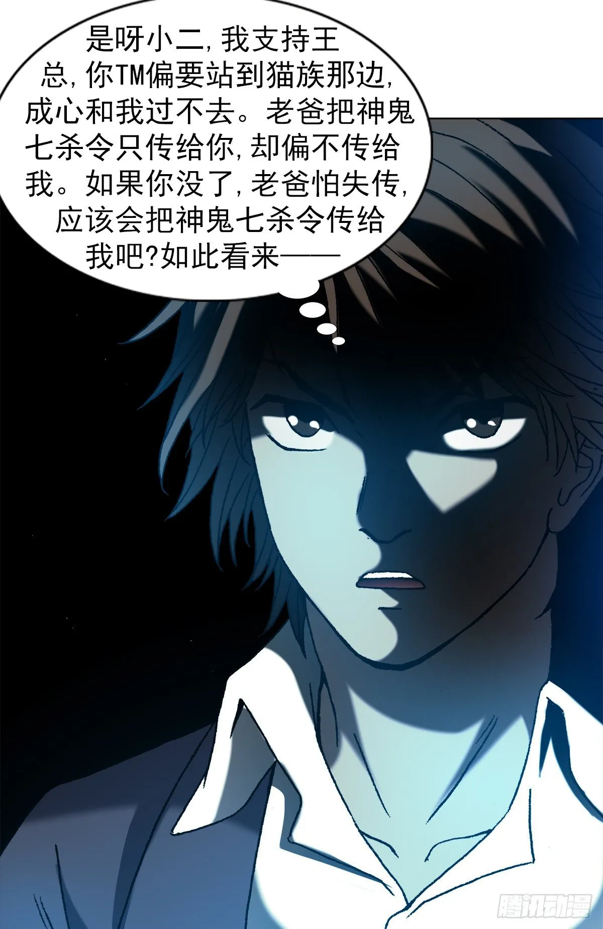 1167 仁心对狼心 第1页