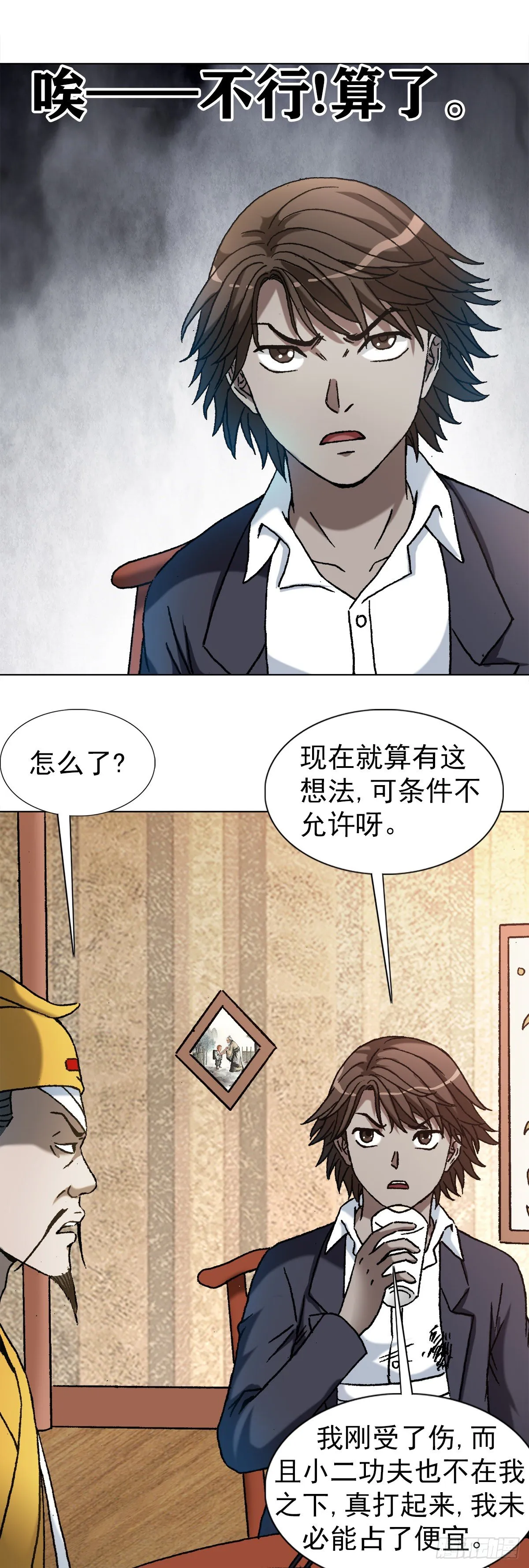 1167 仁心对狼心 第2页