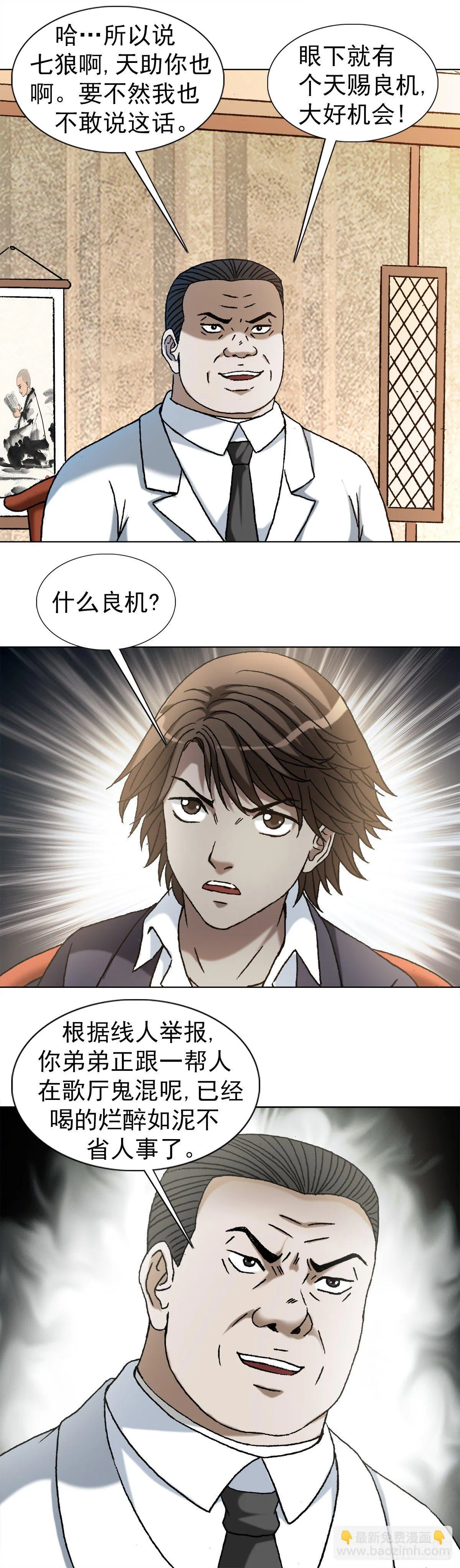 1167 仁心对狼心 第3页