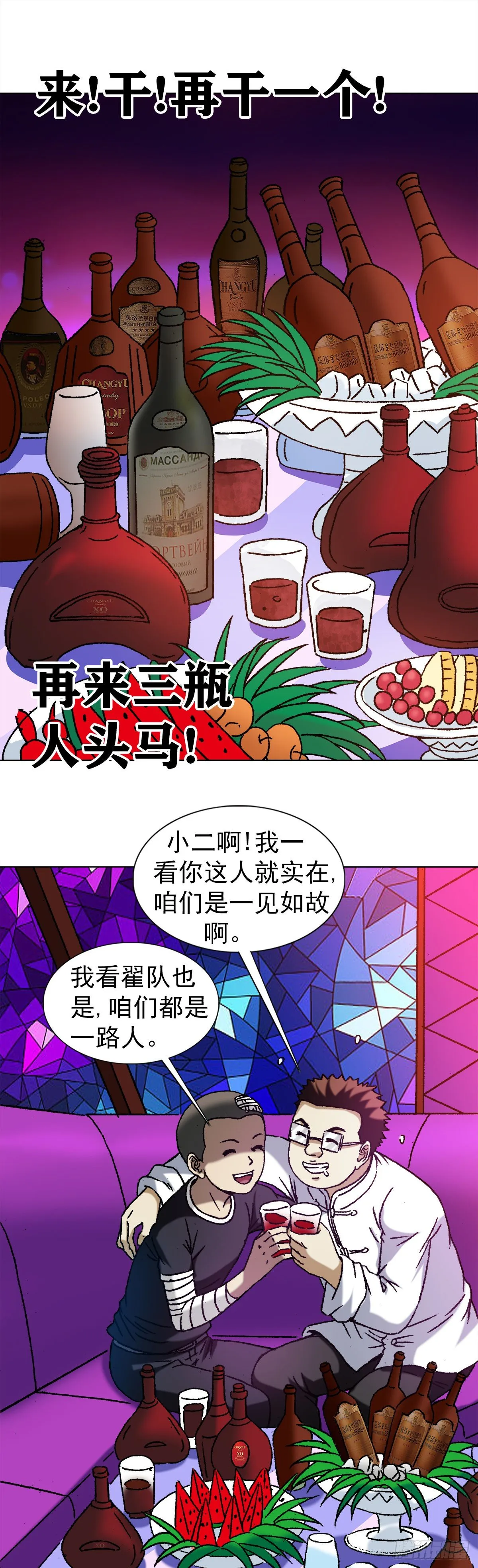 1167 仁心对狼心 第6页