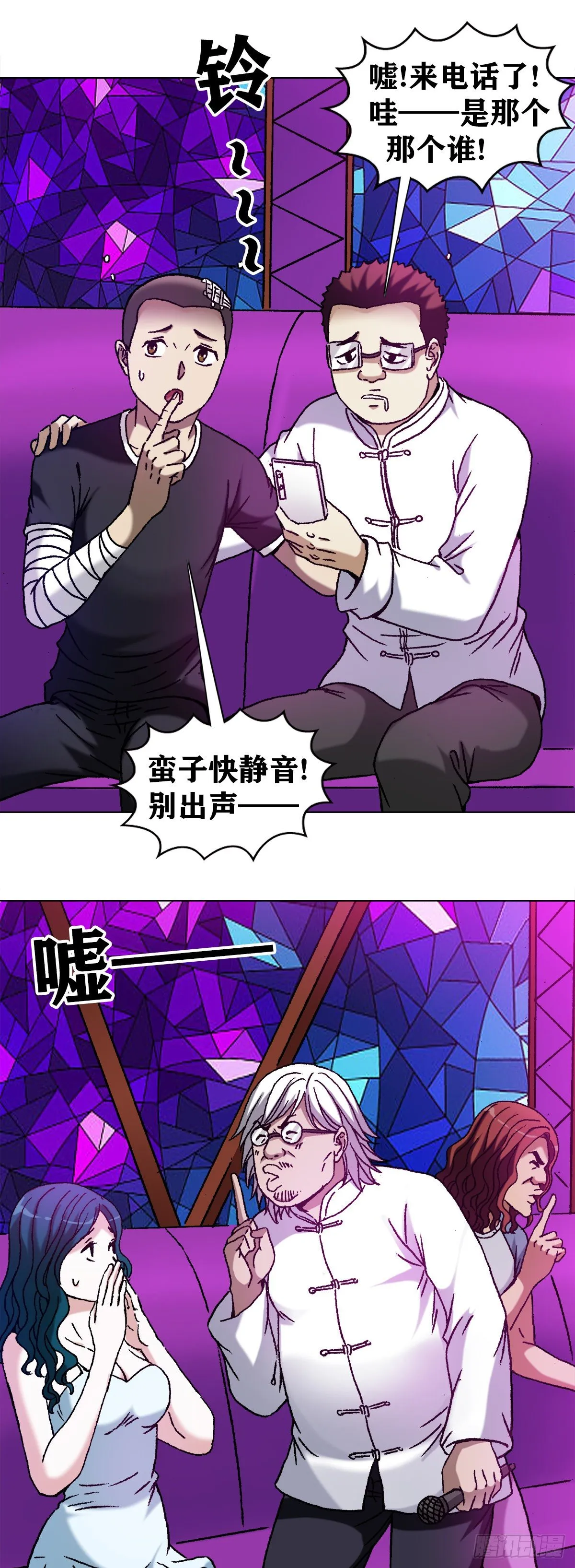 1167 仁心对狼心 第8页