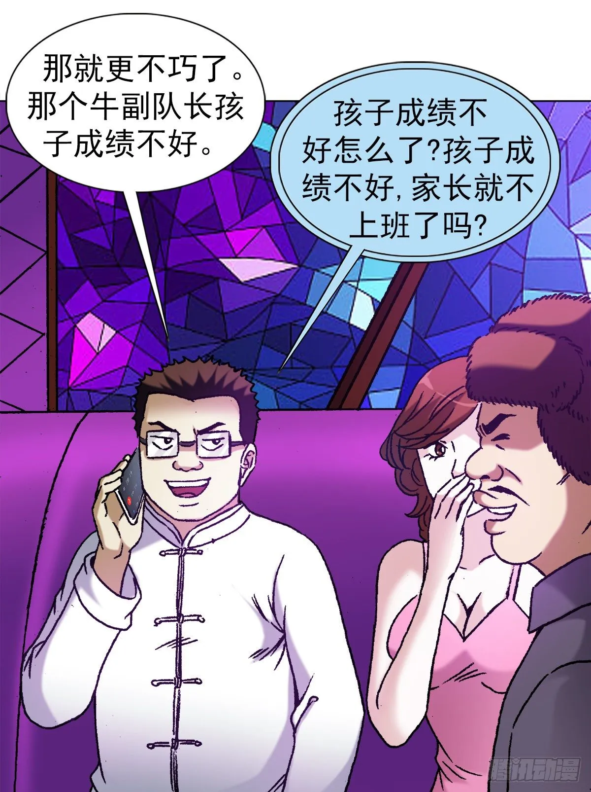 1167 仁心对狼心 第12页