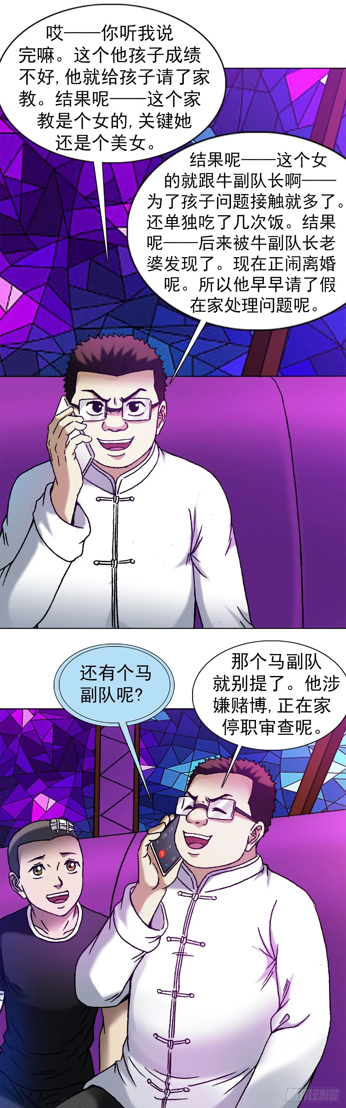 1167 仁心对狼心 第13页