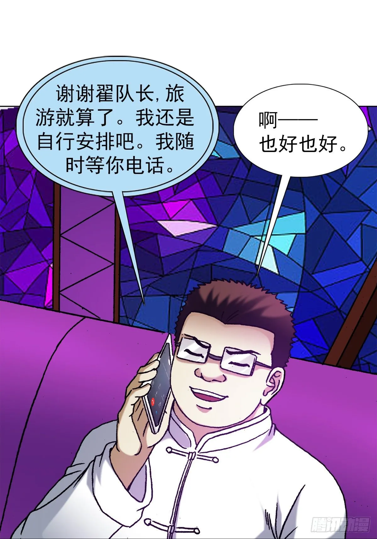 1167 仁心对狼心 第15页