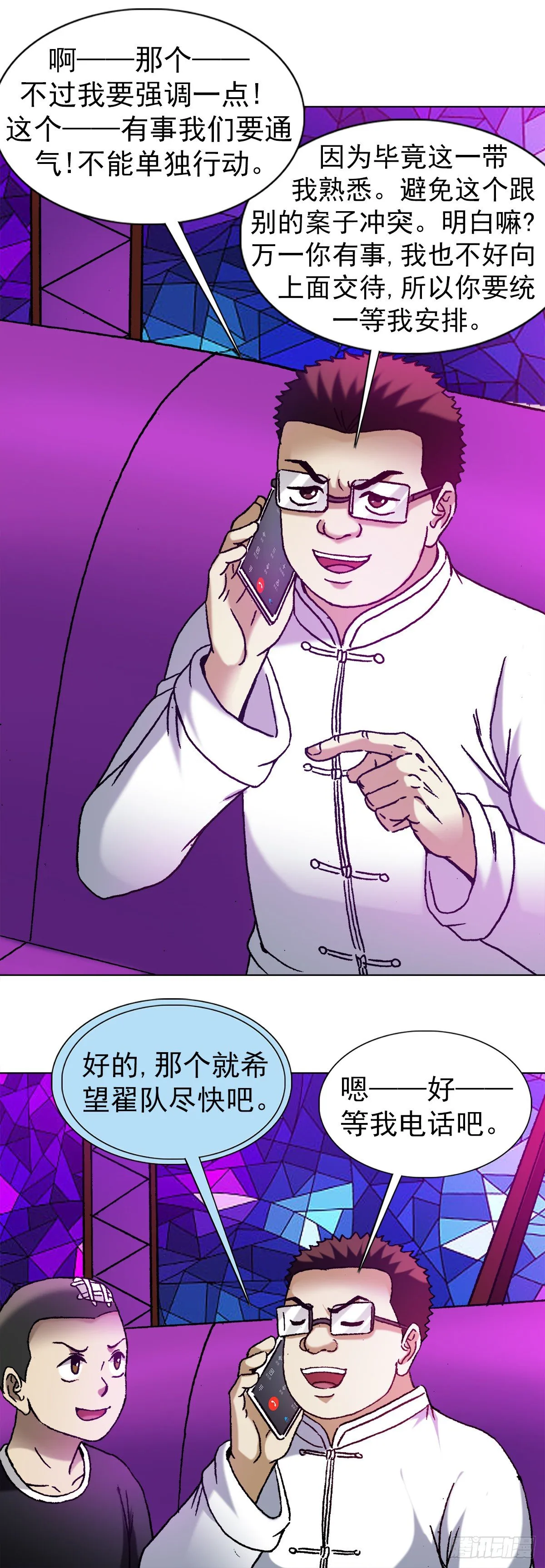 1167 仁心对狼心 第16页