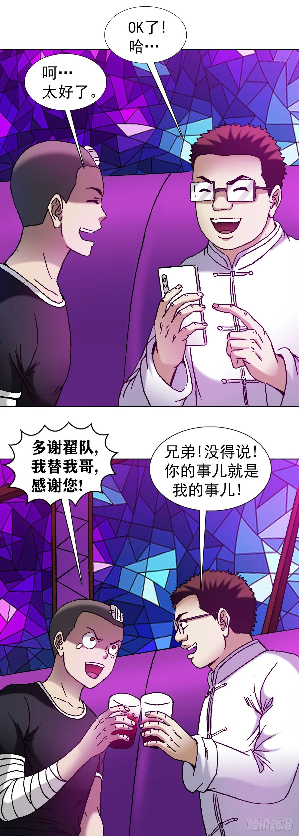 1167 仁心对狼心 第17页
