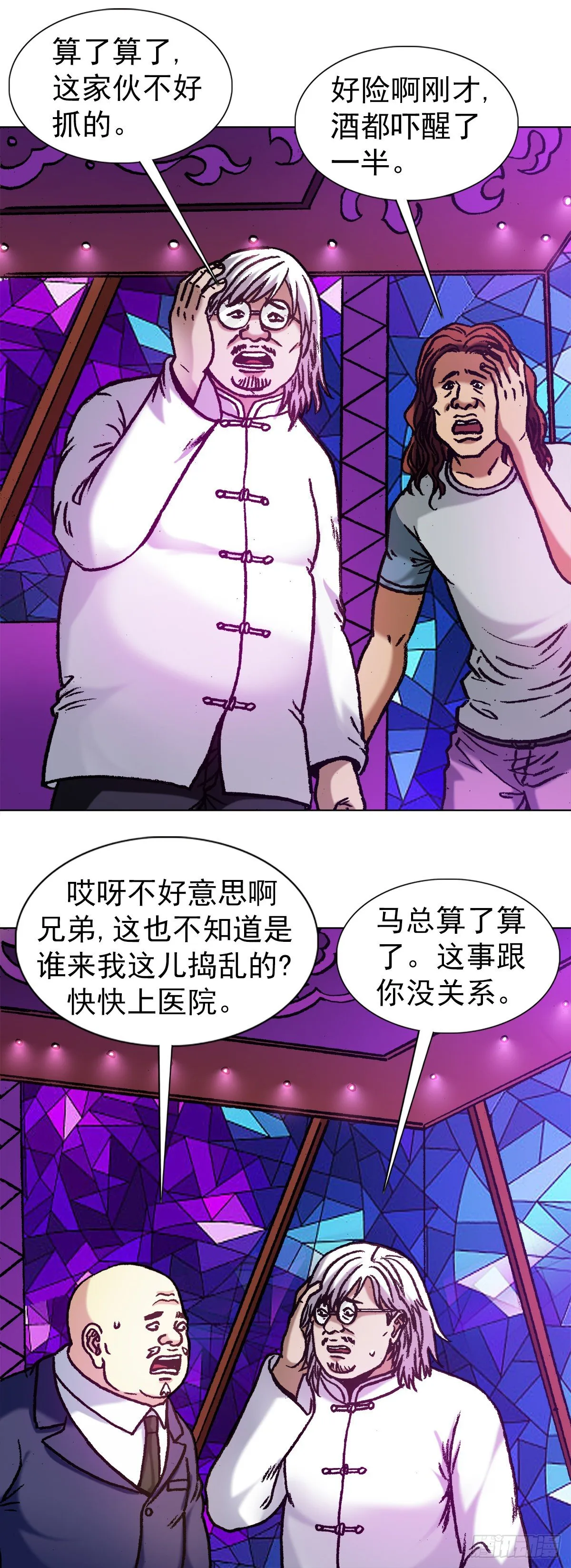 1169 朋友的力量 第15页