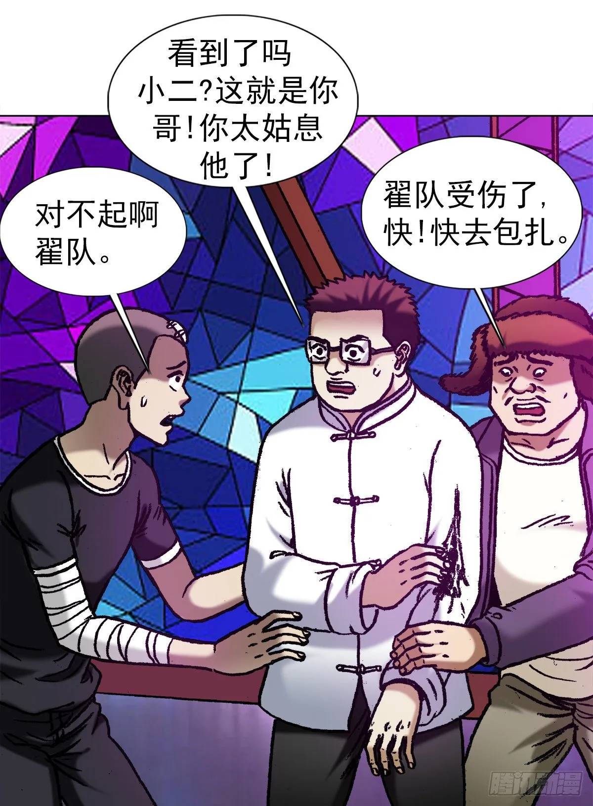 1169 朋友的力量 第16页